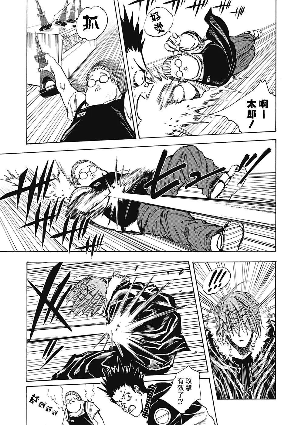 第47话