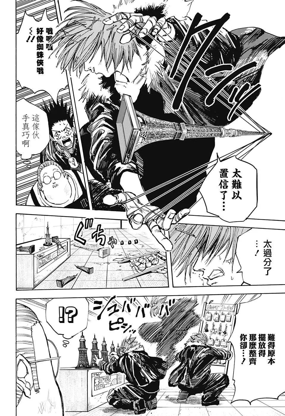 第47话