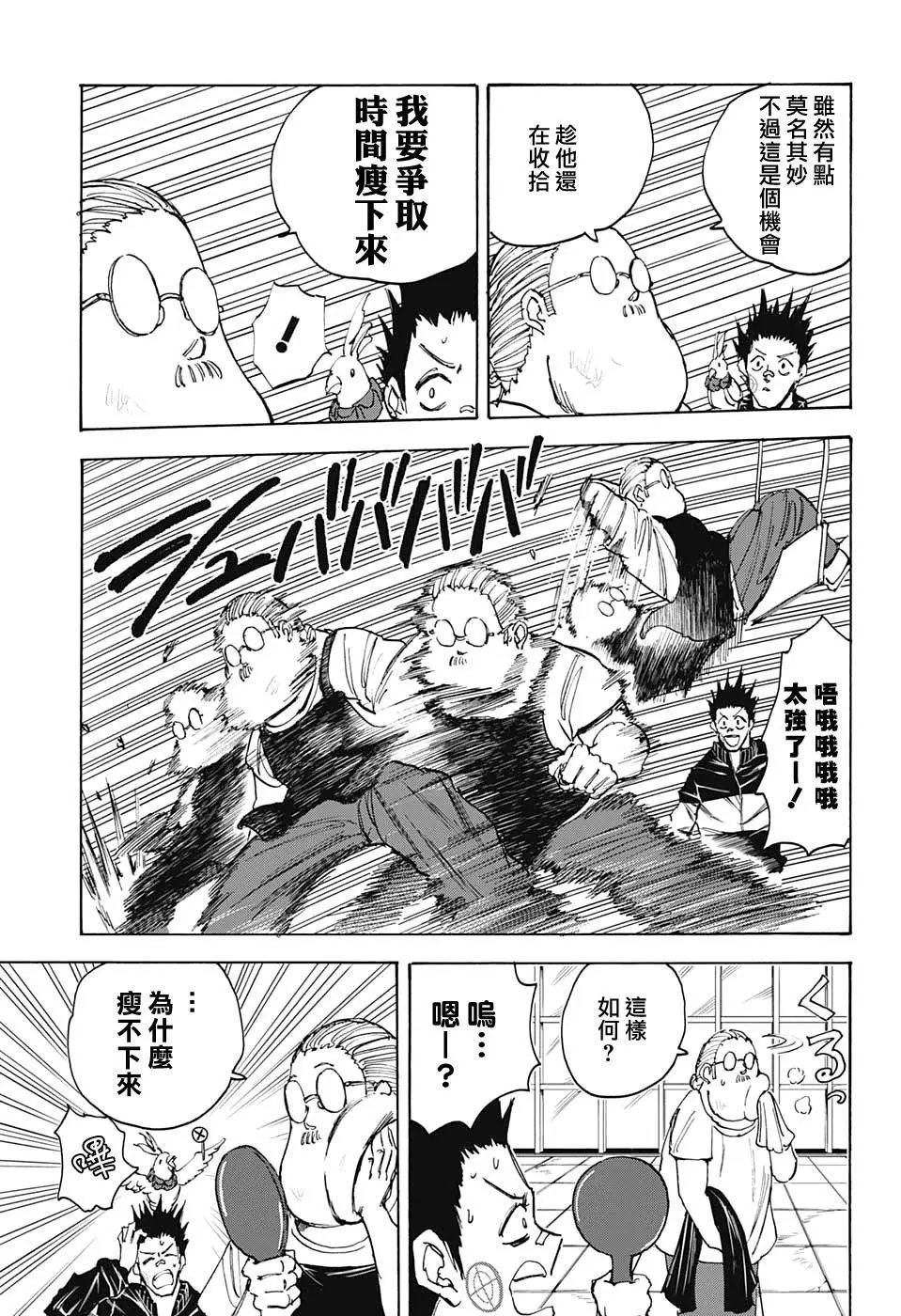第47话