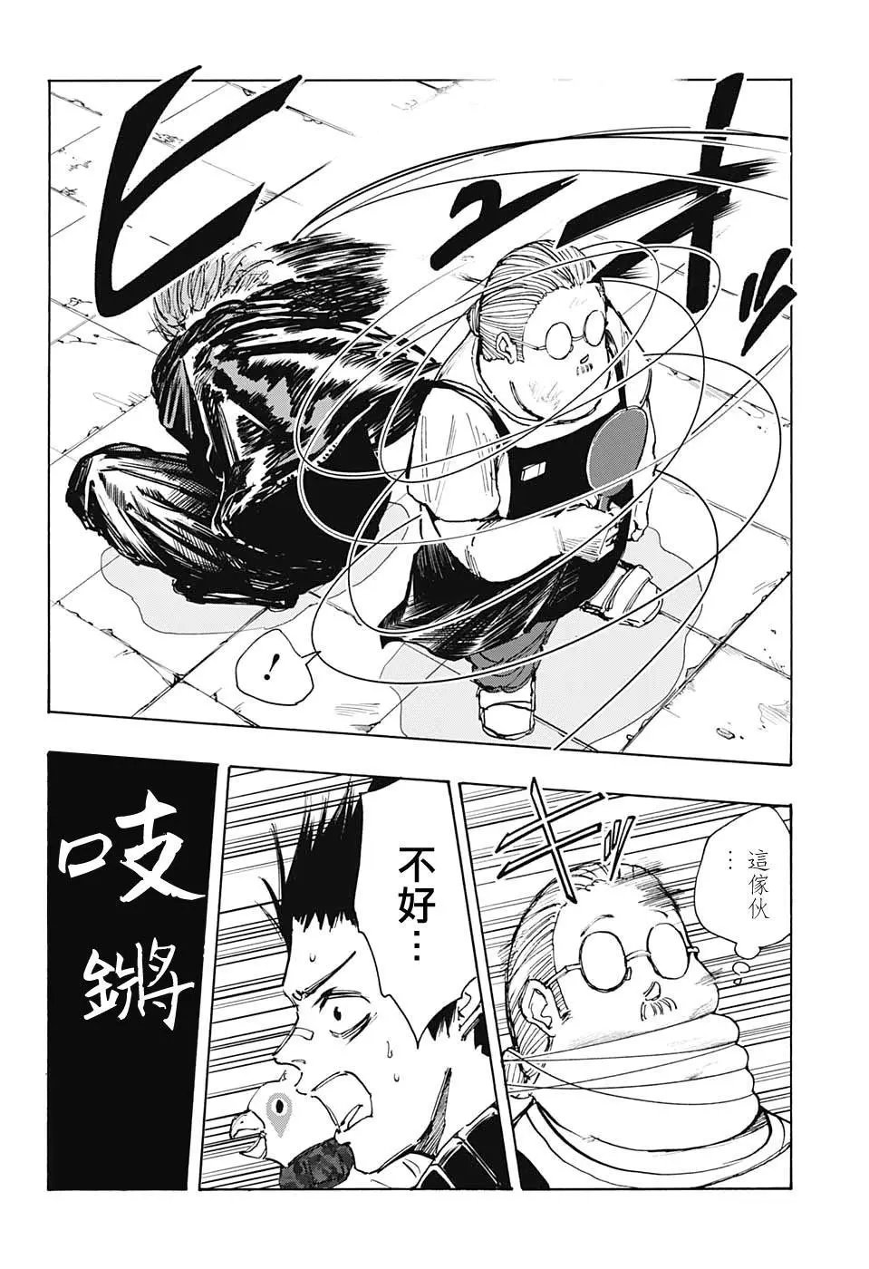 第47话