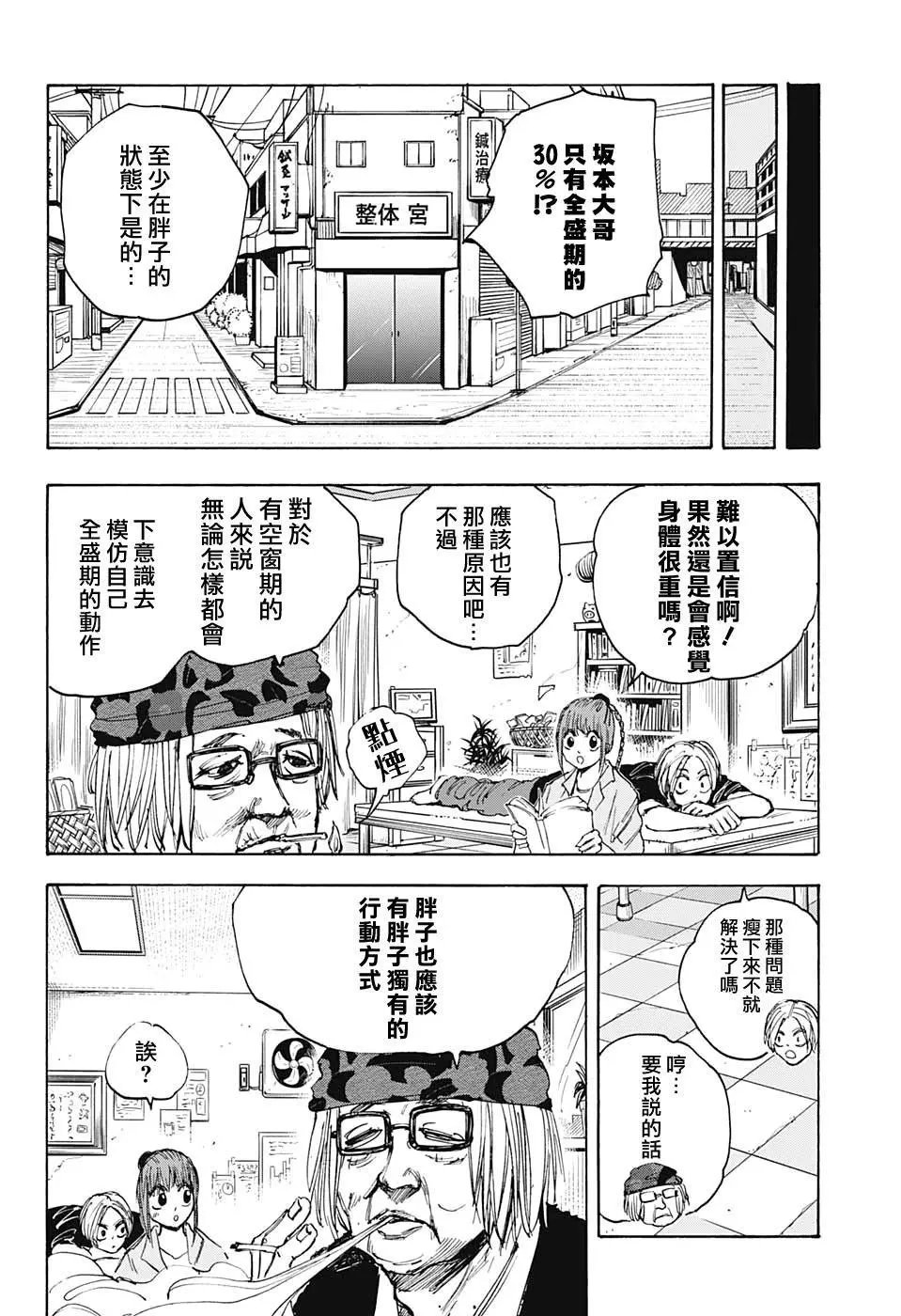 第47话