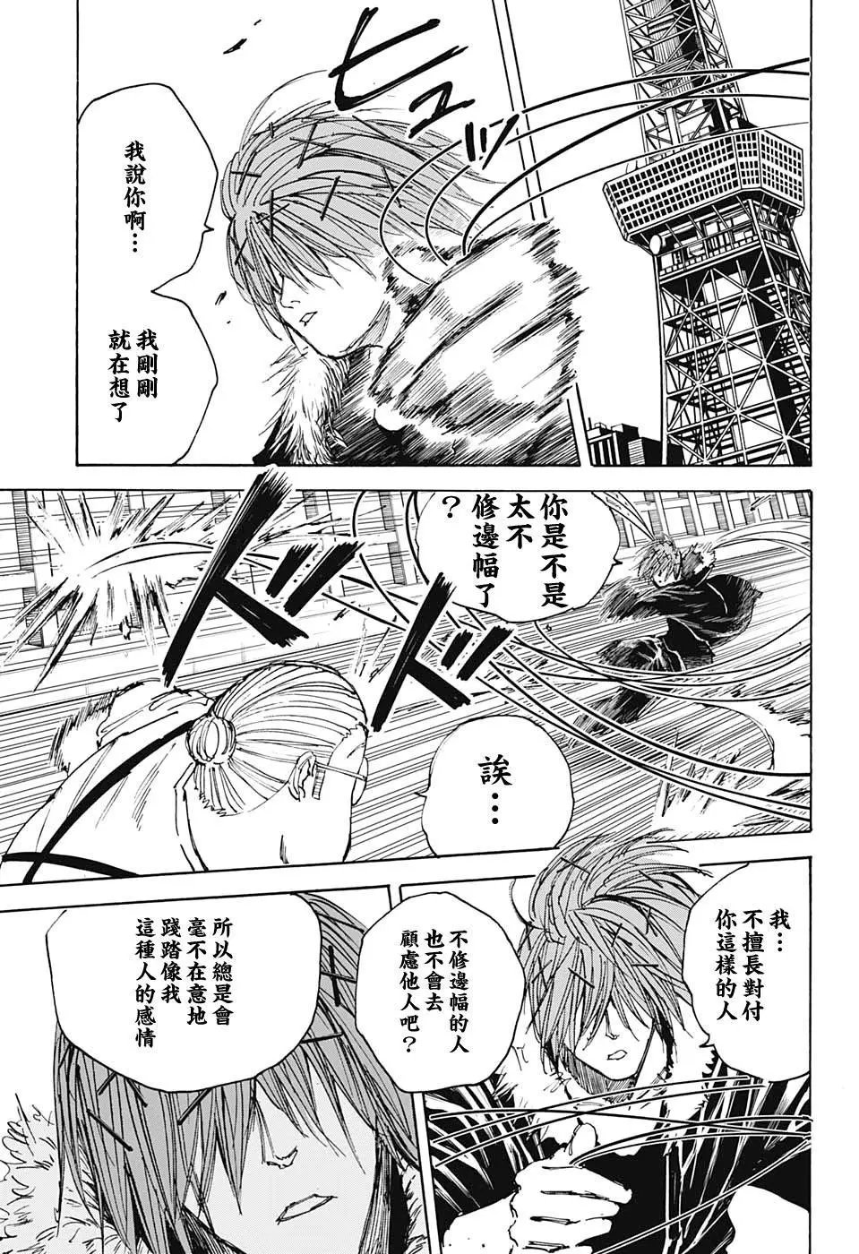 第47话