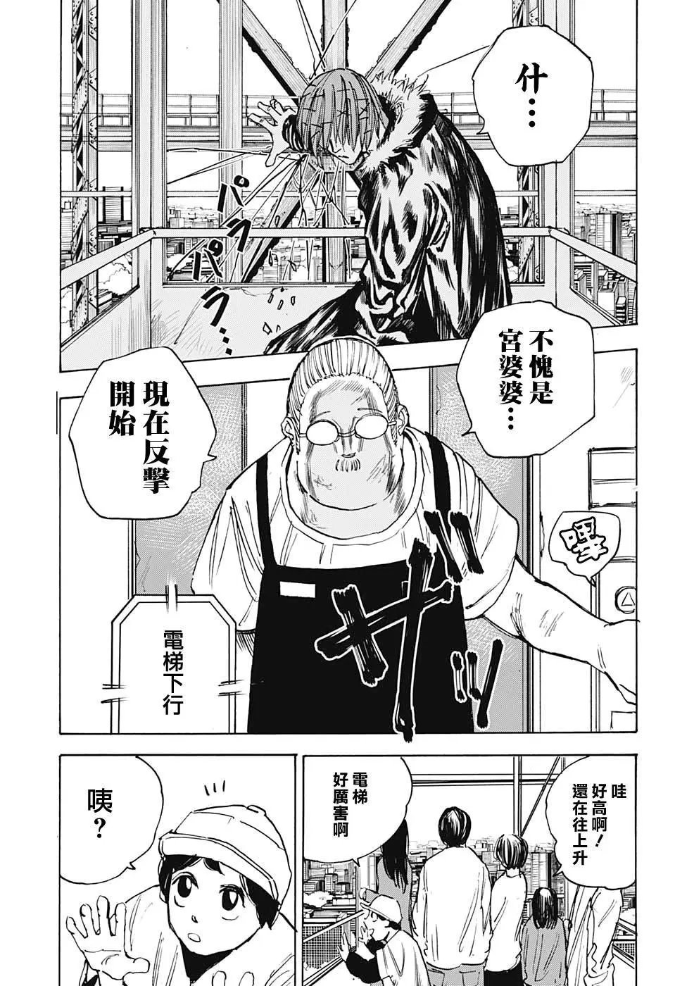第47话