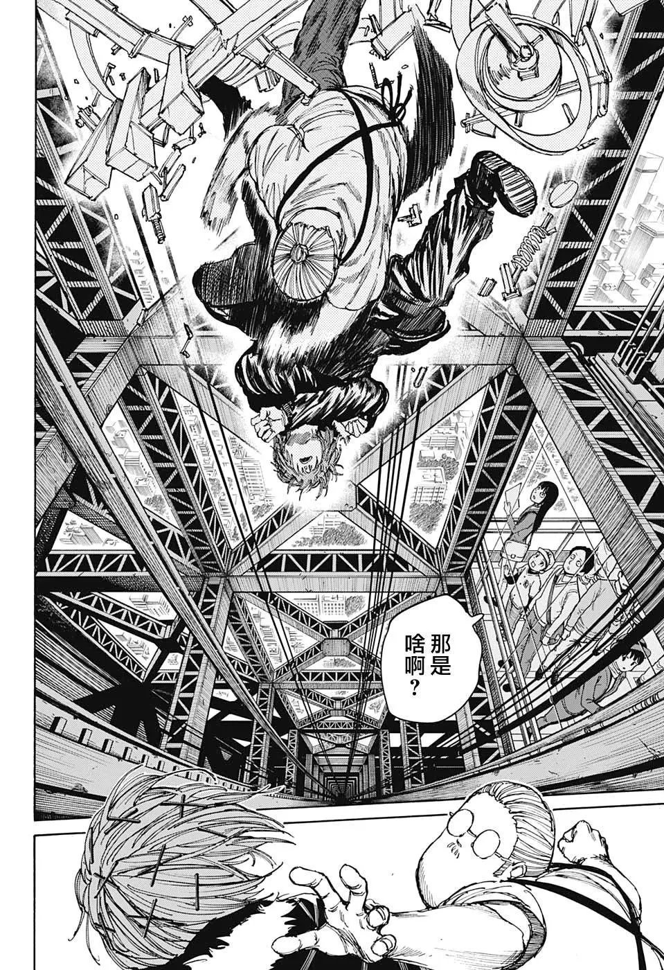 第47话