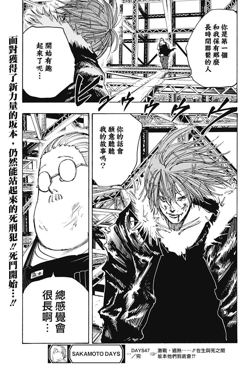 第47话