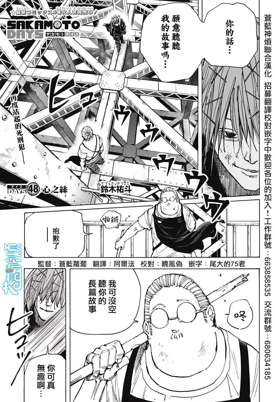 第48话