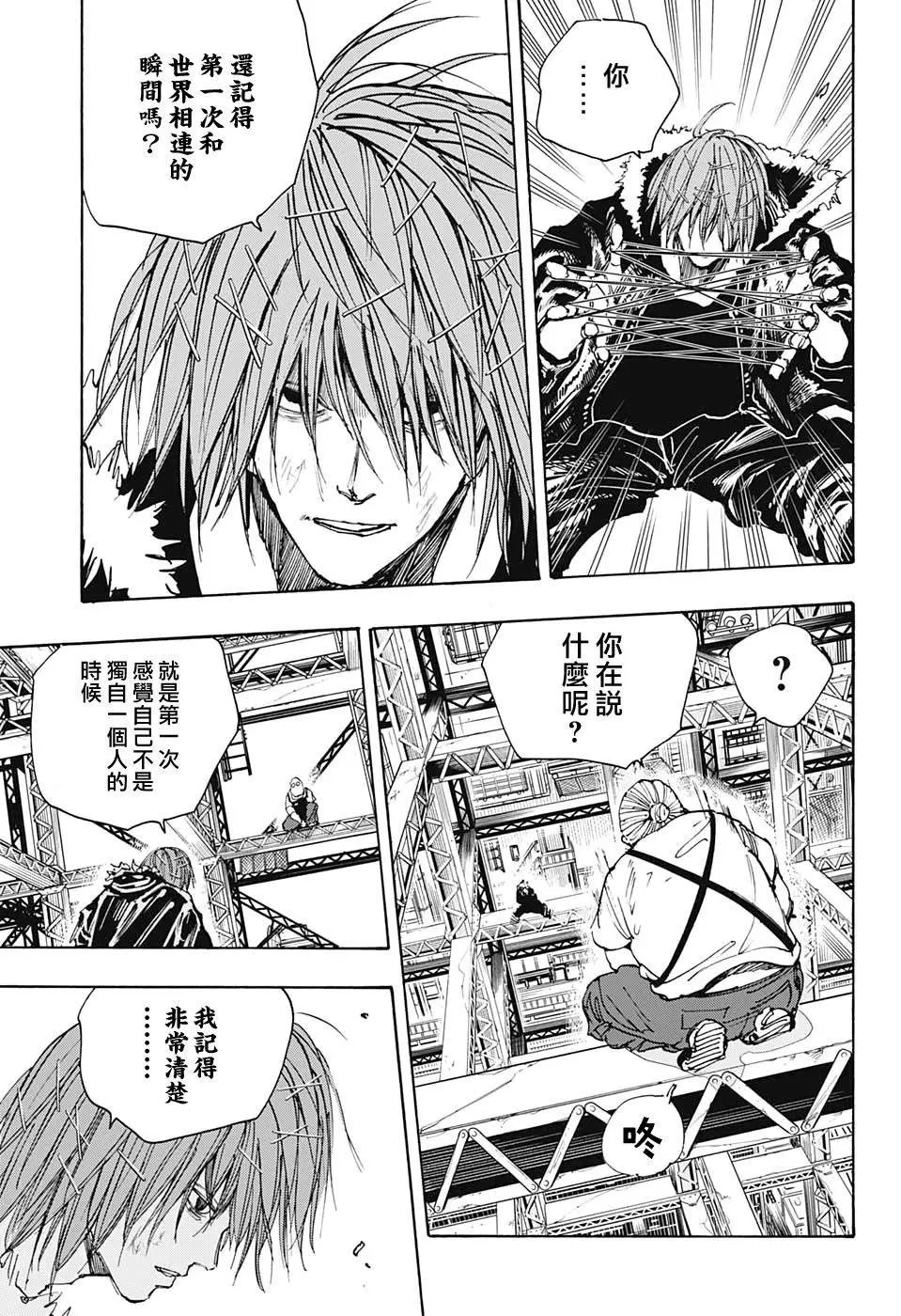 第48话