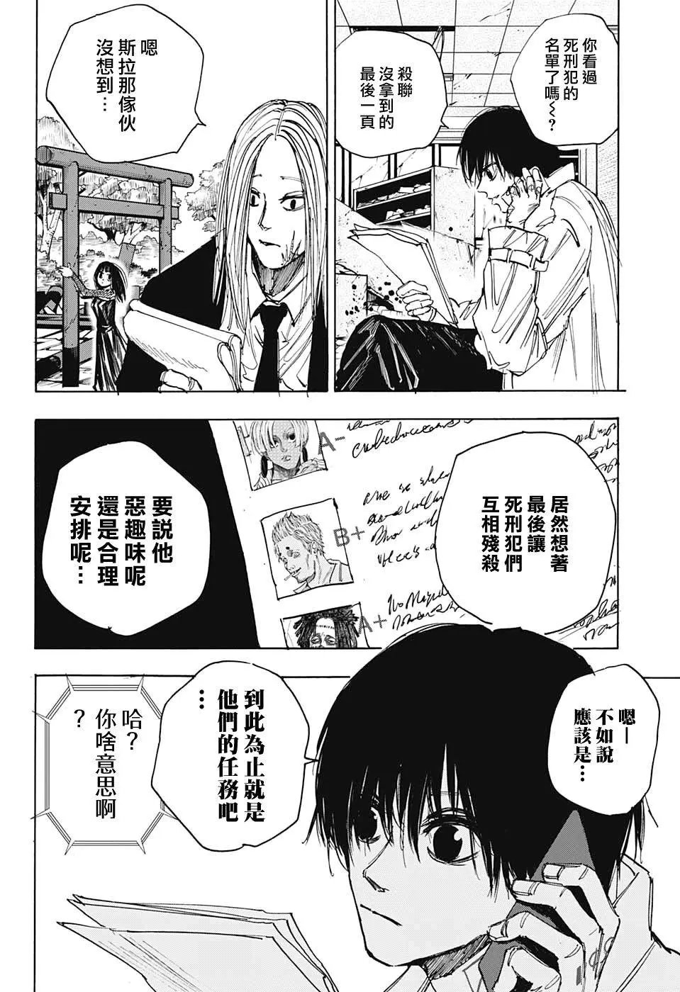 第48话