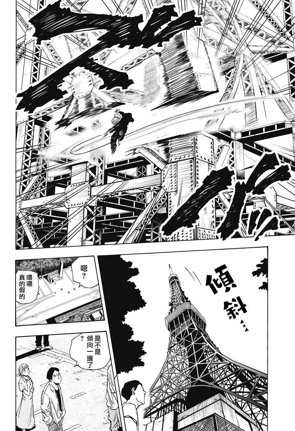 第48话