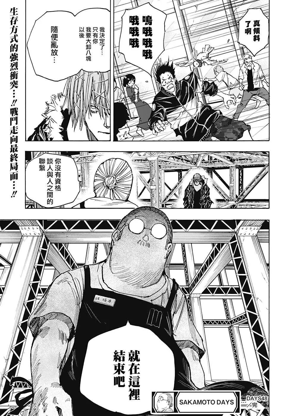 第48话