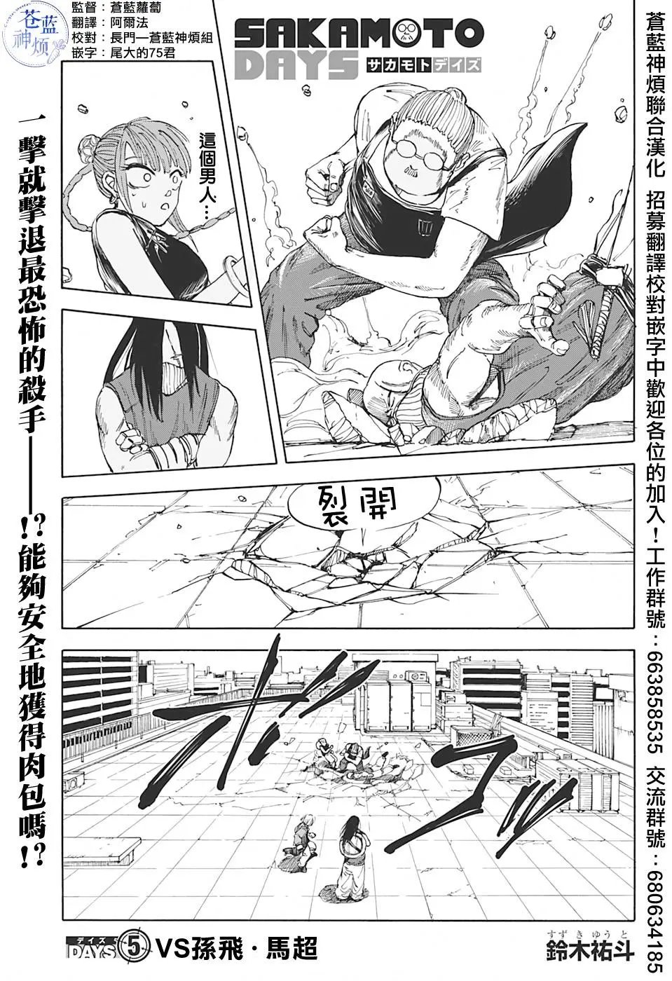 第05话