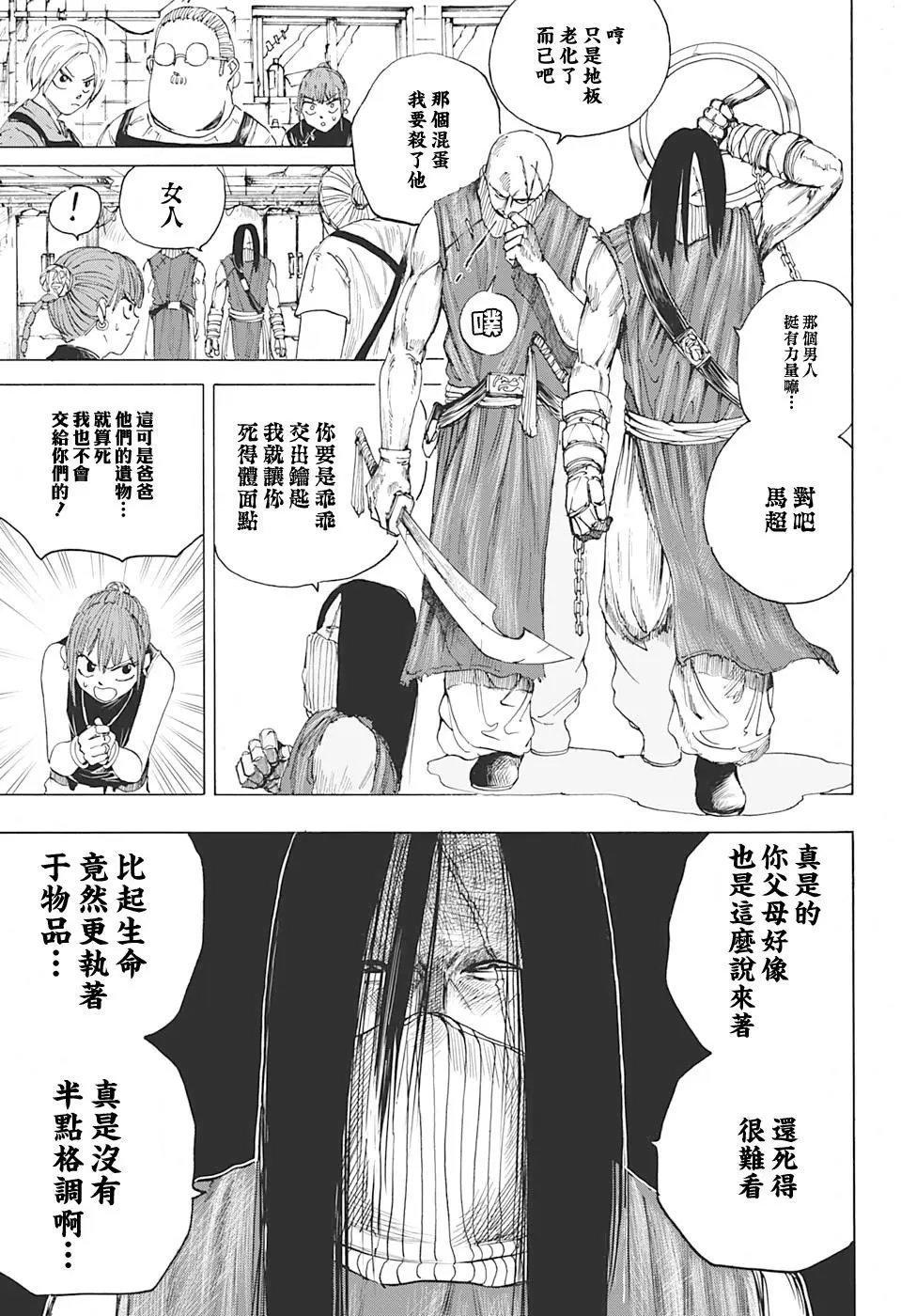 第05话