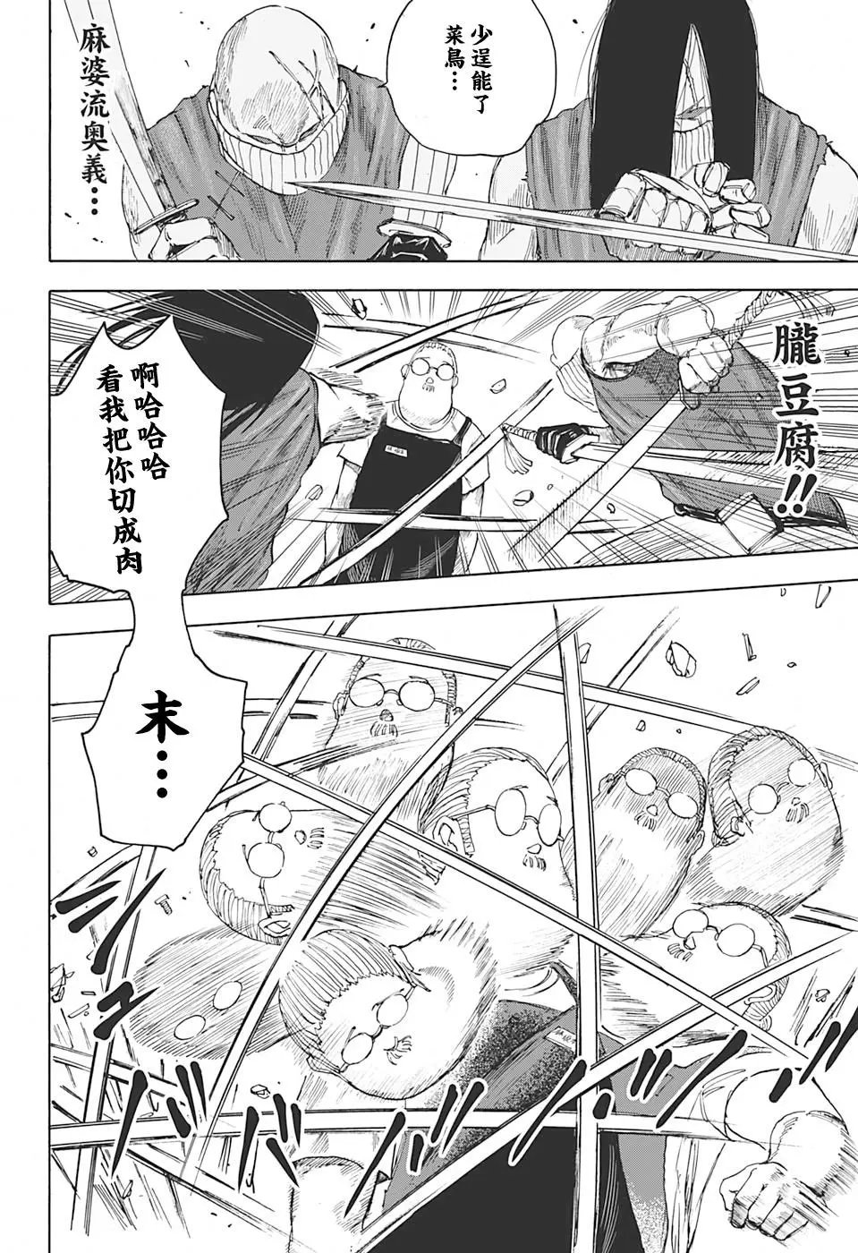 第05话