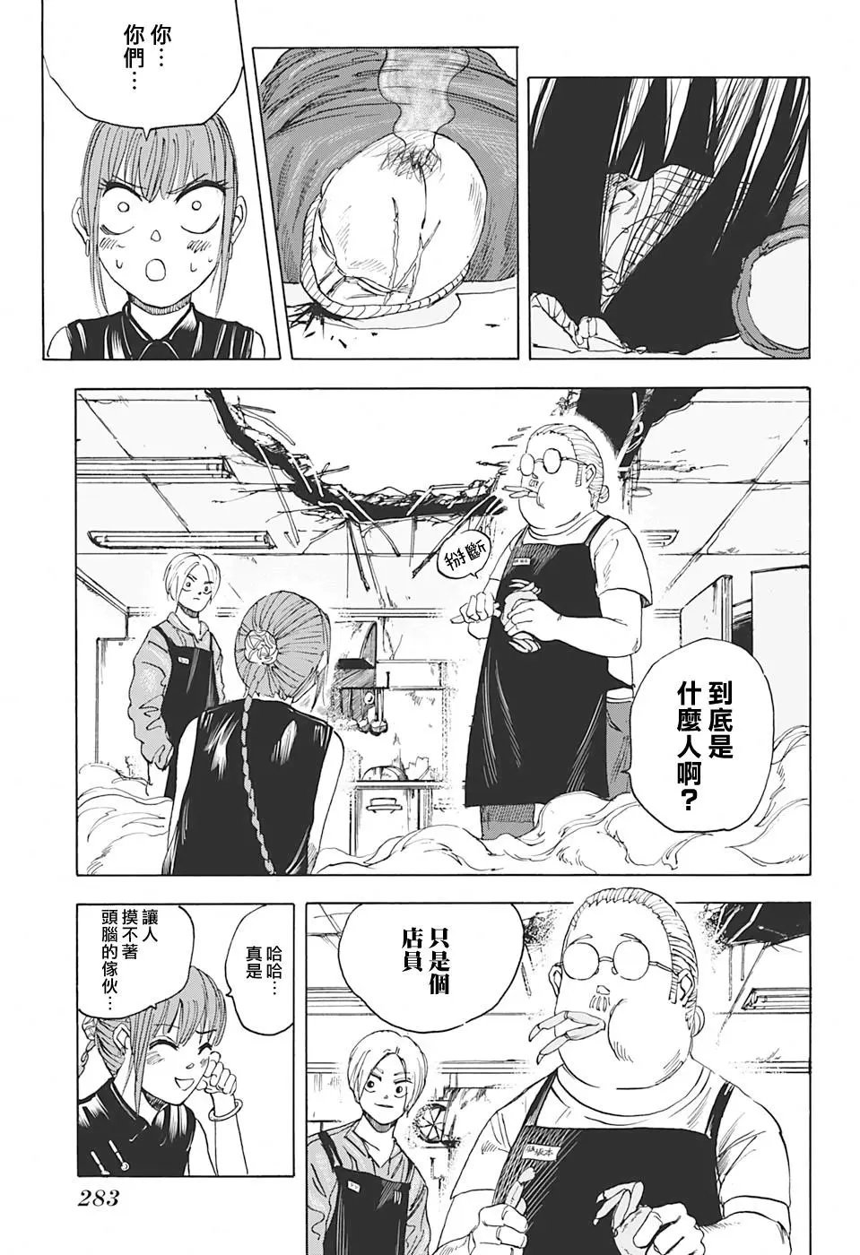 第05话