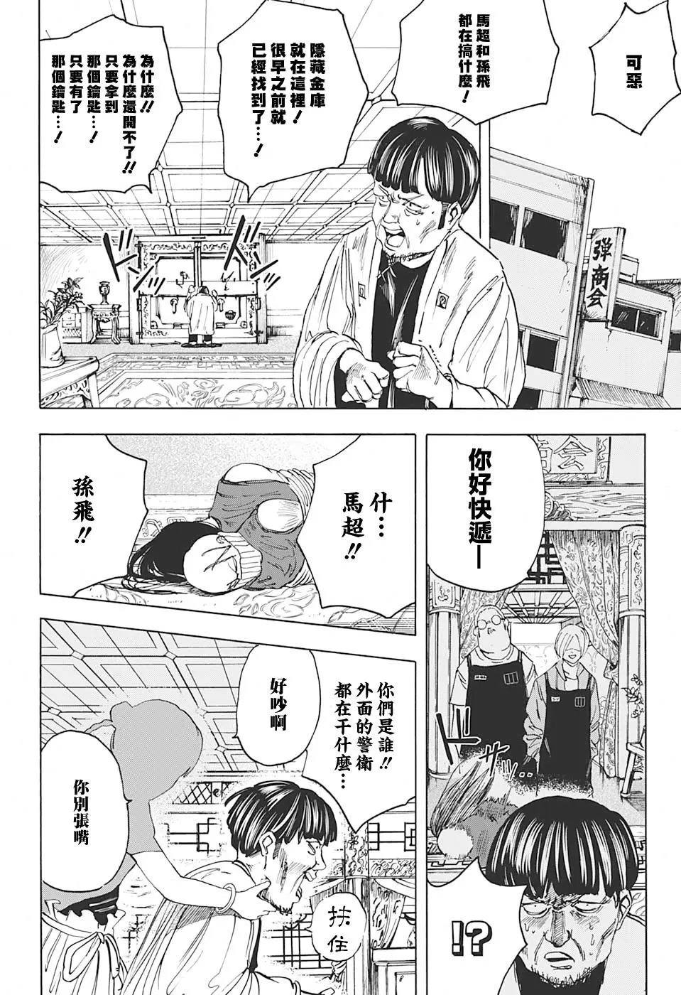 第05话