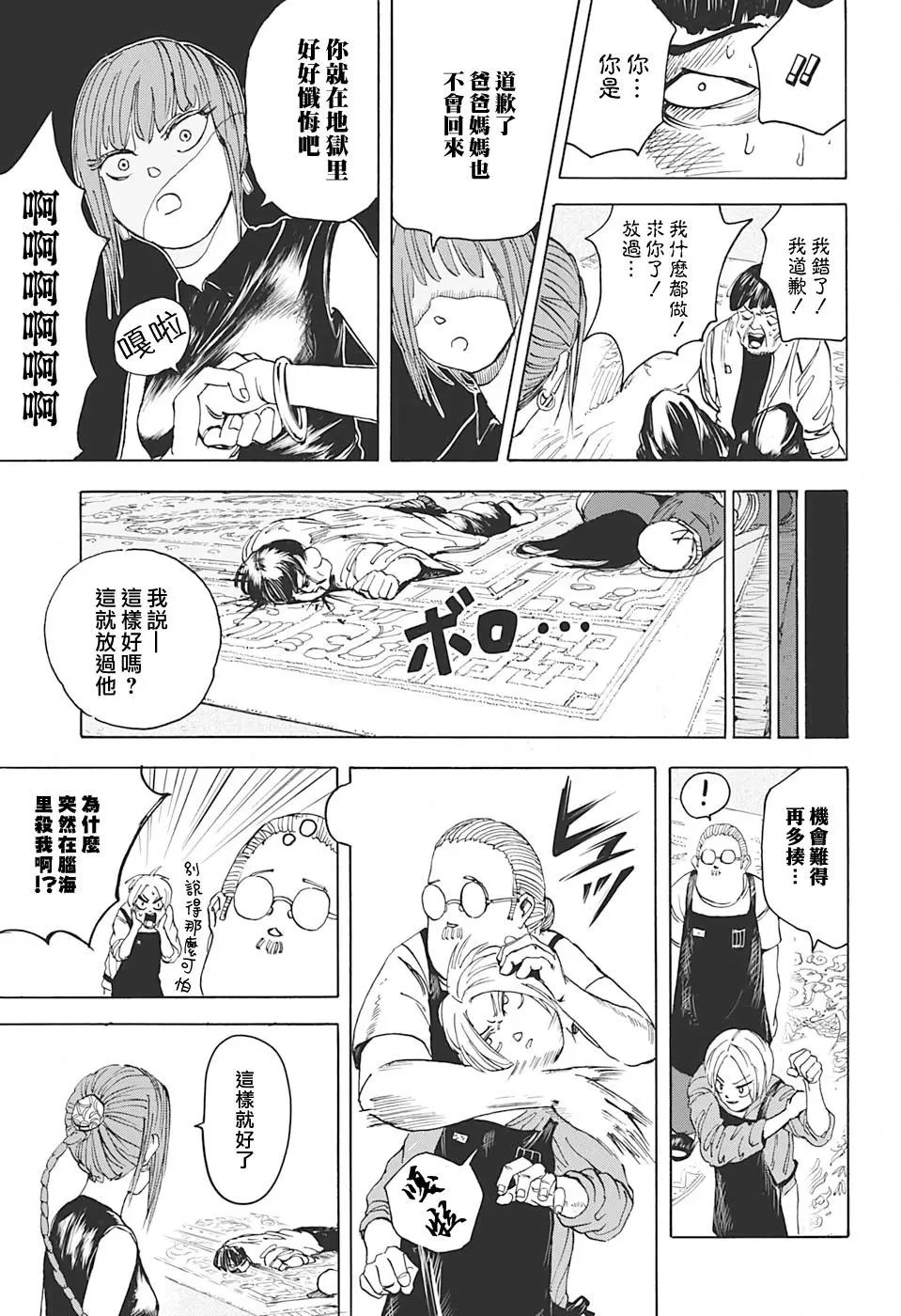 第05话