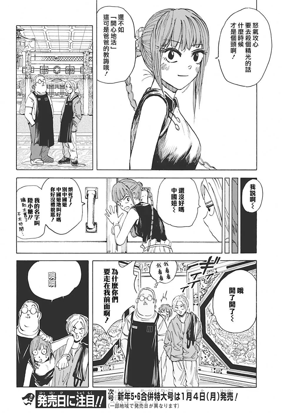 第05话
