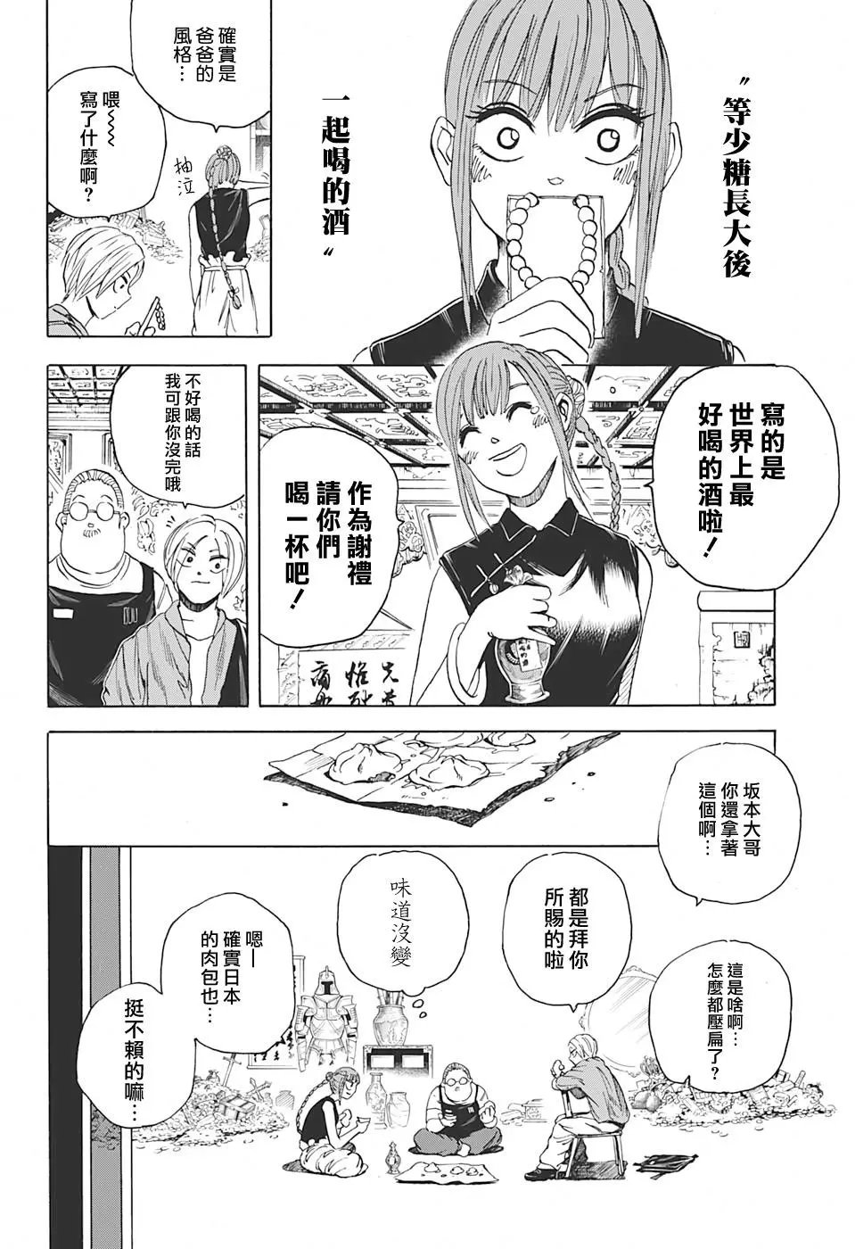 第05话