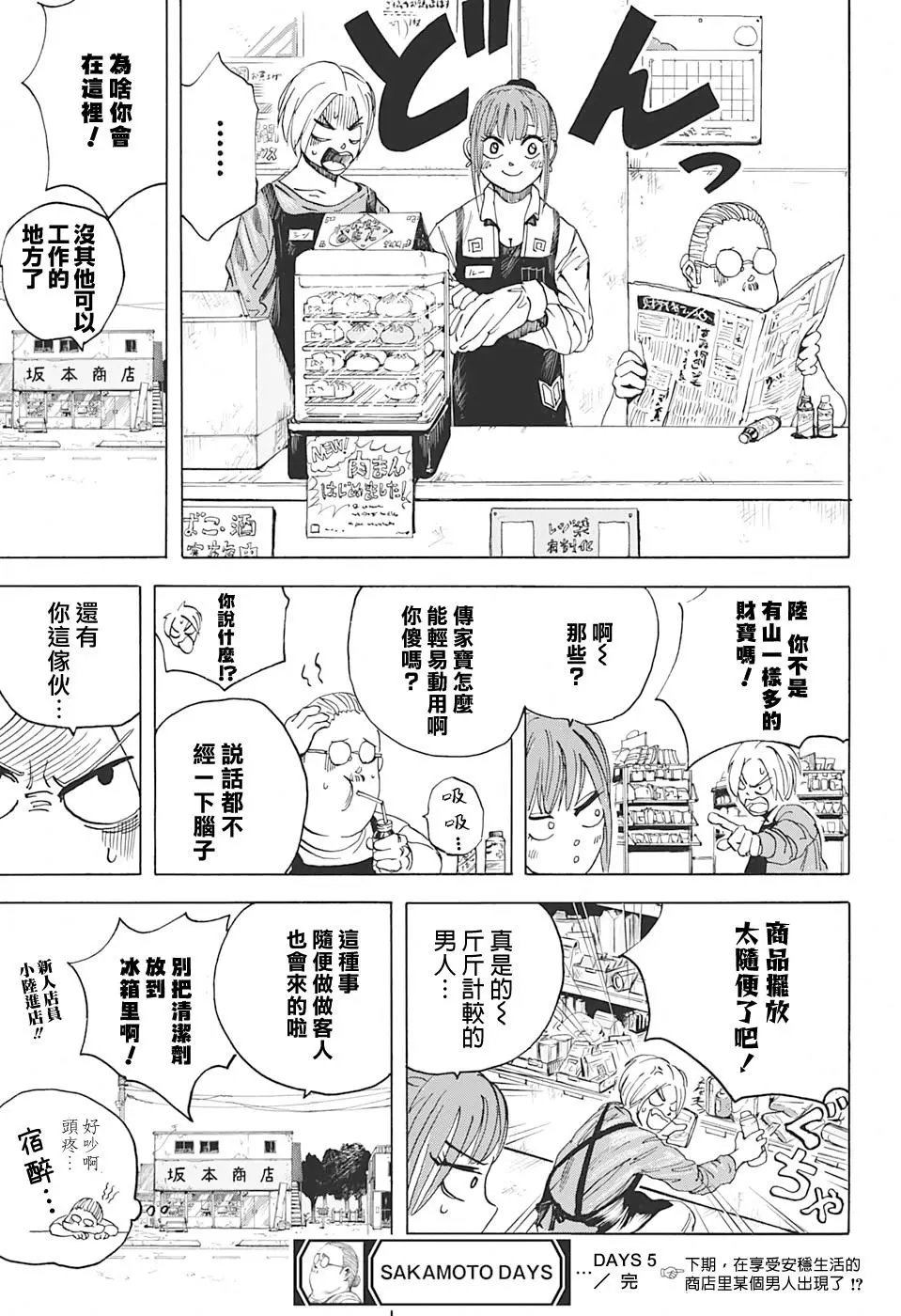 第05话