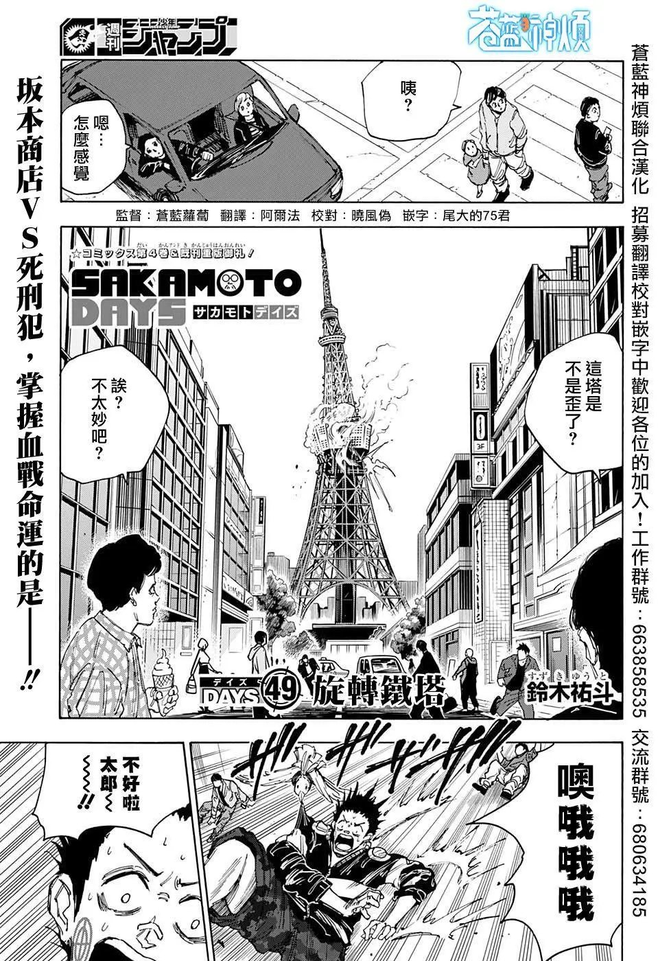 第49话