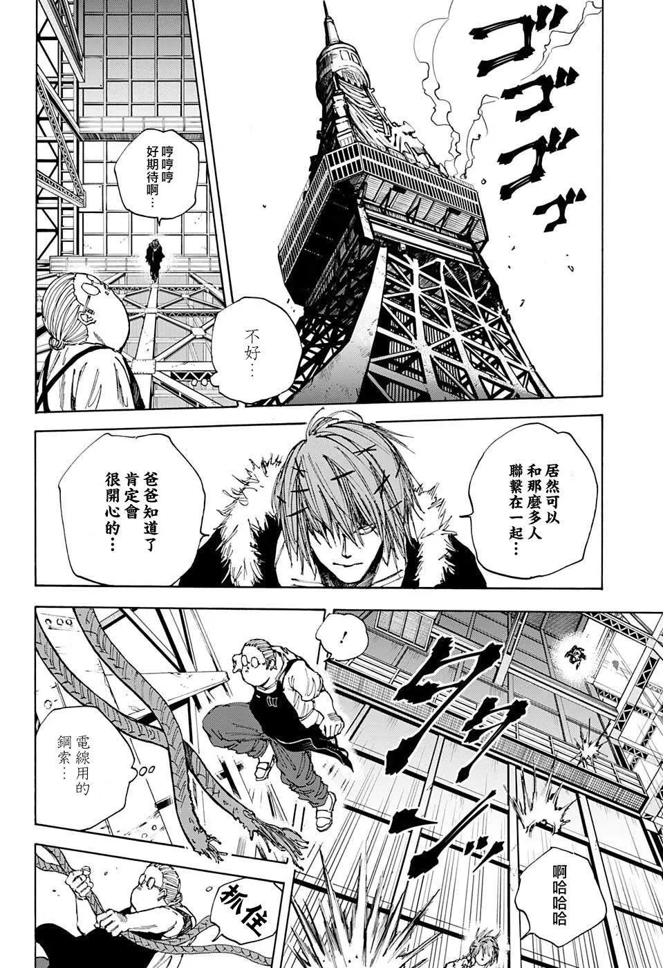 第49话