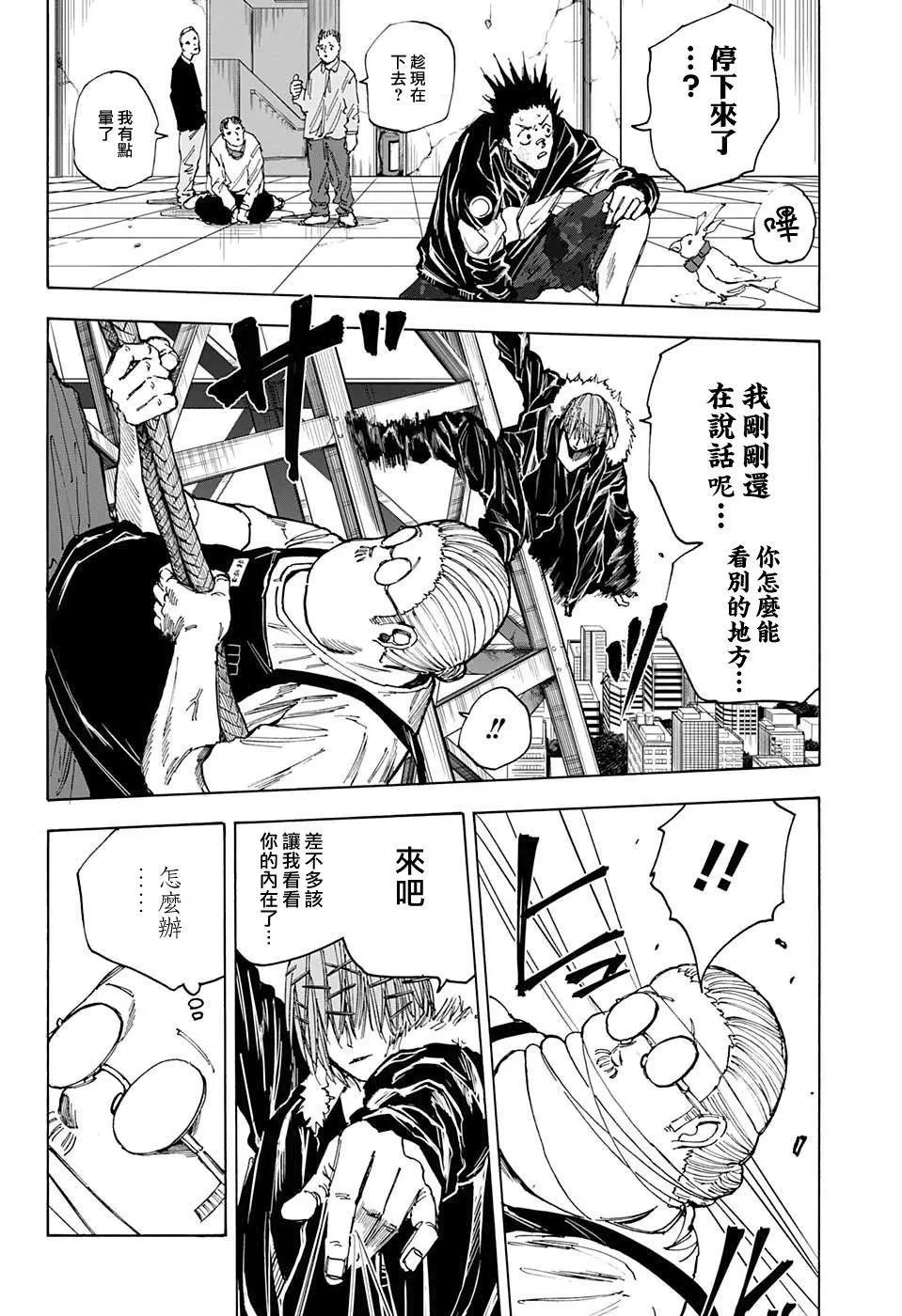 第49话