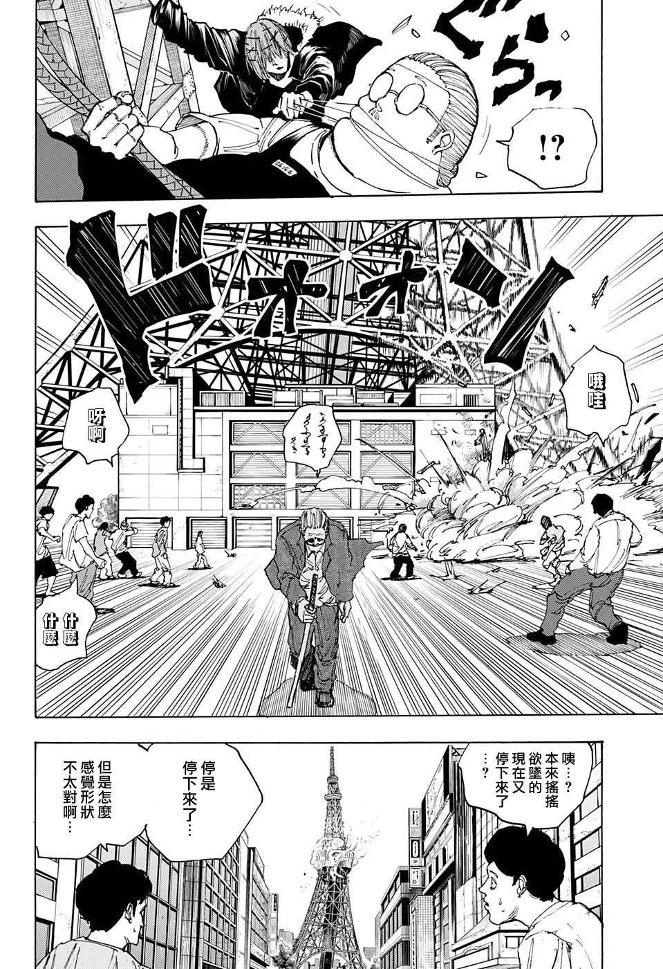第49话