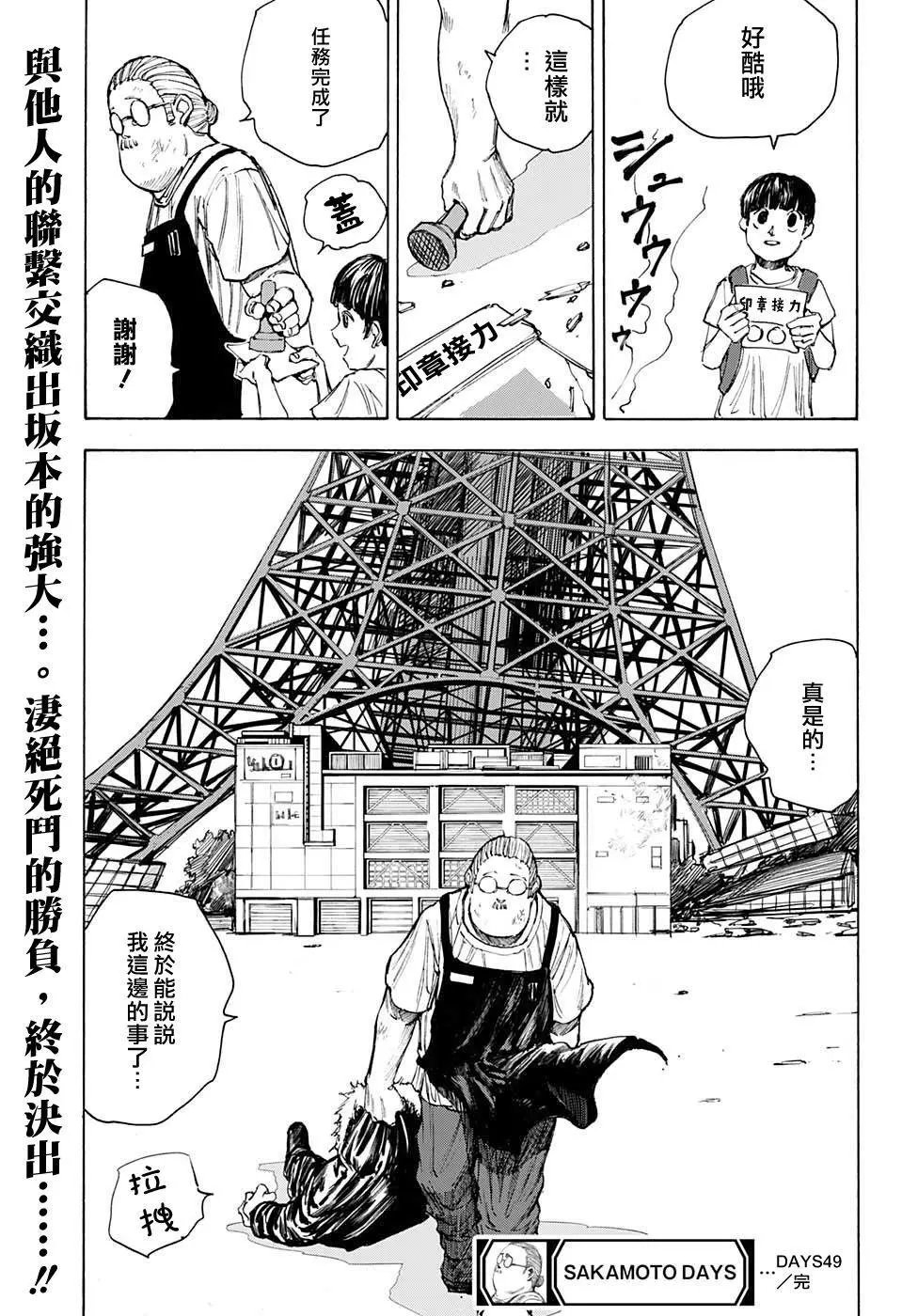 第49话