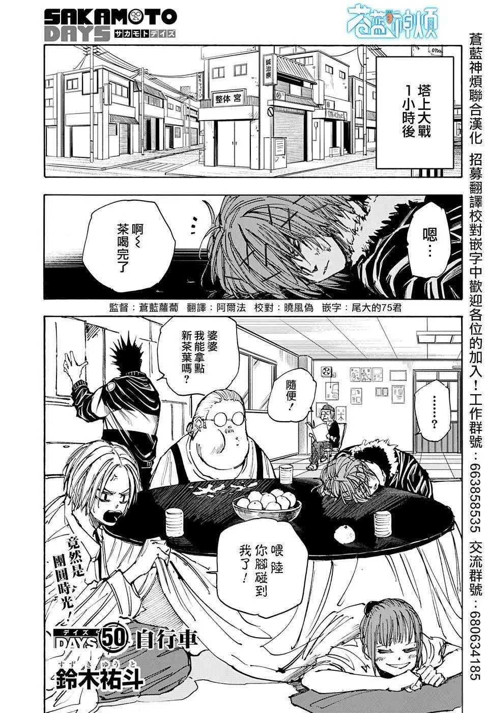 第50话
