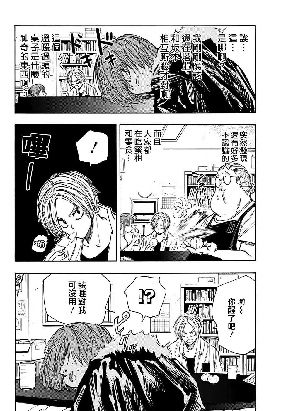 第50话