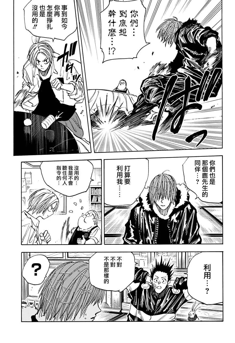 第50话