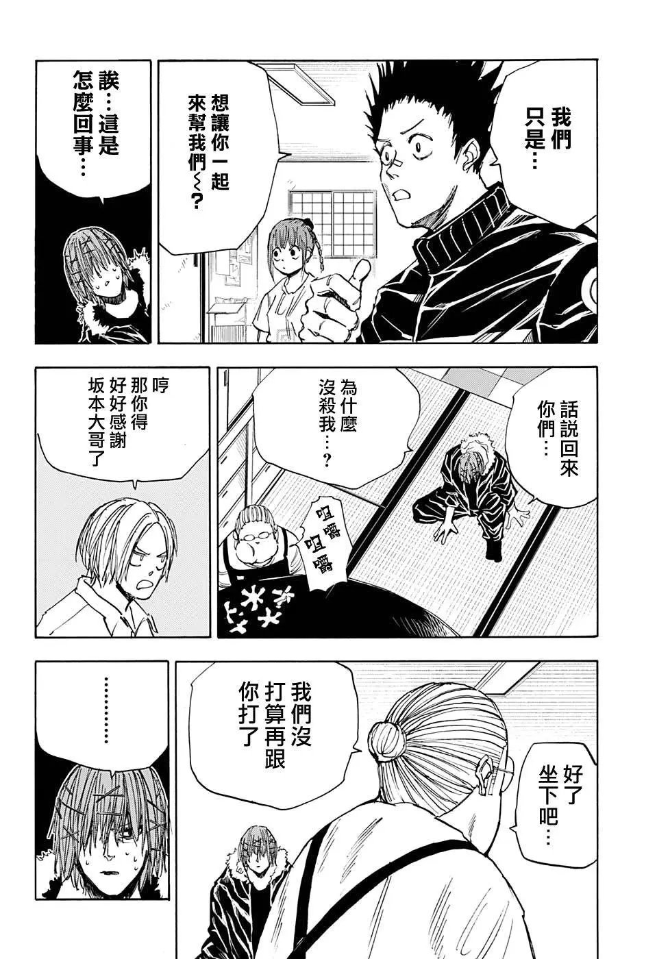 第50话