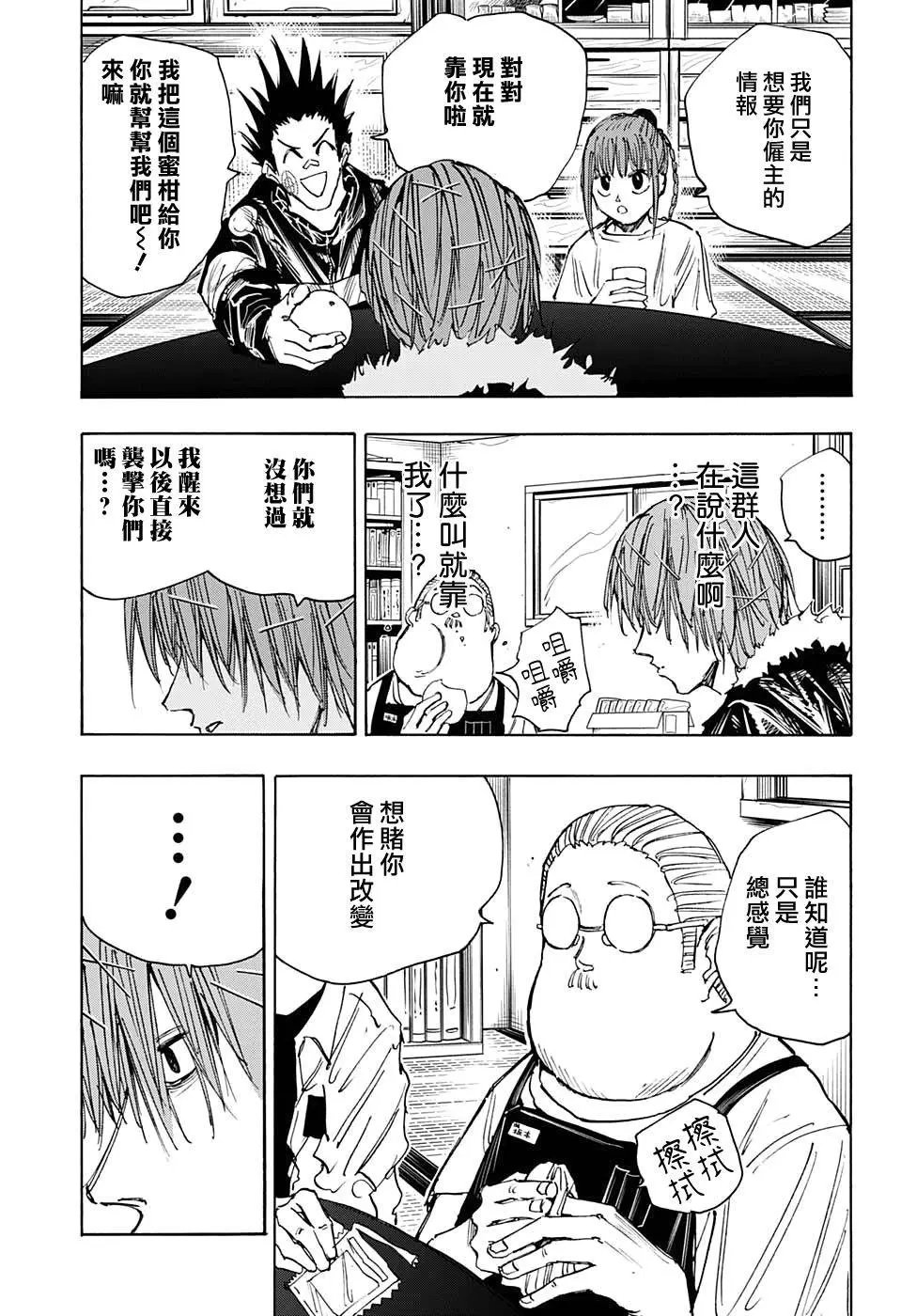 第50话
