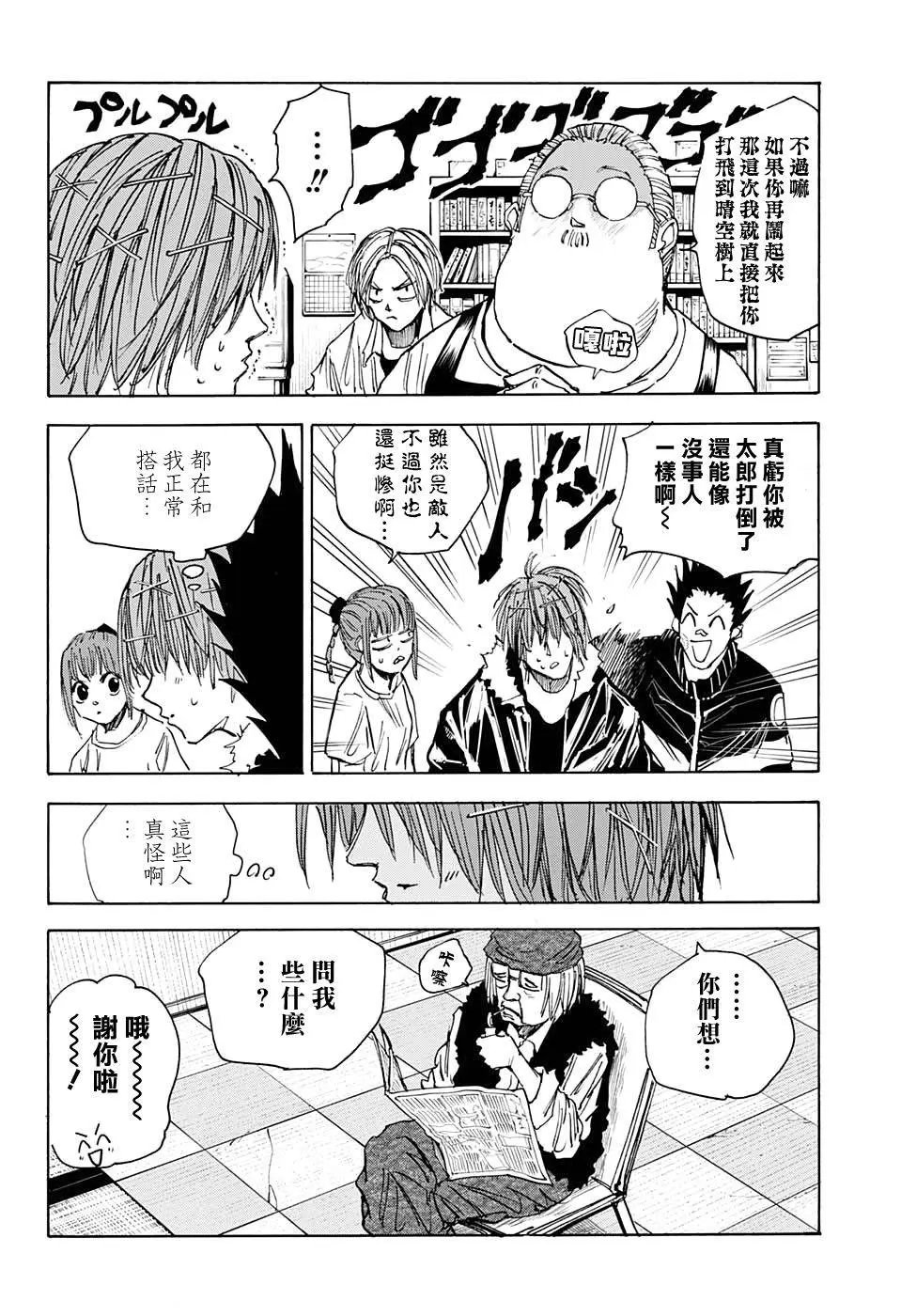 第50话