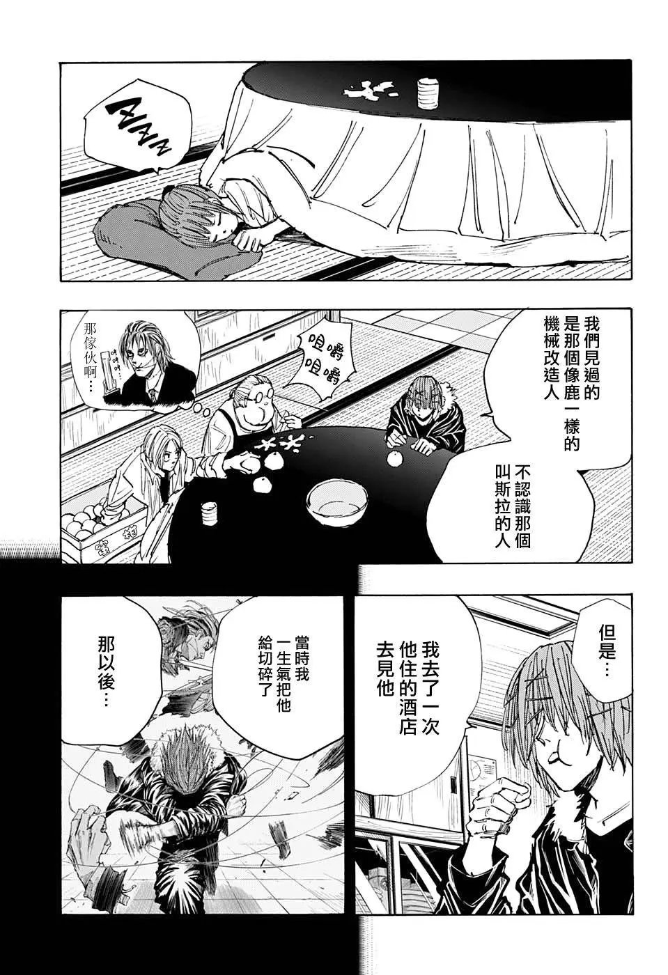 第50话