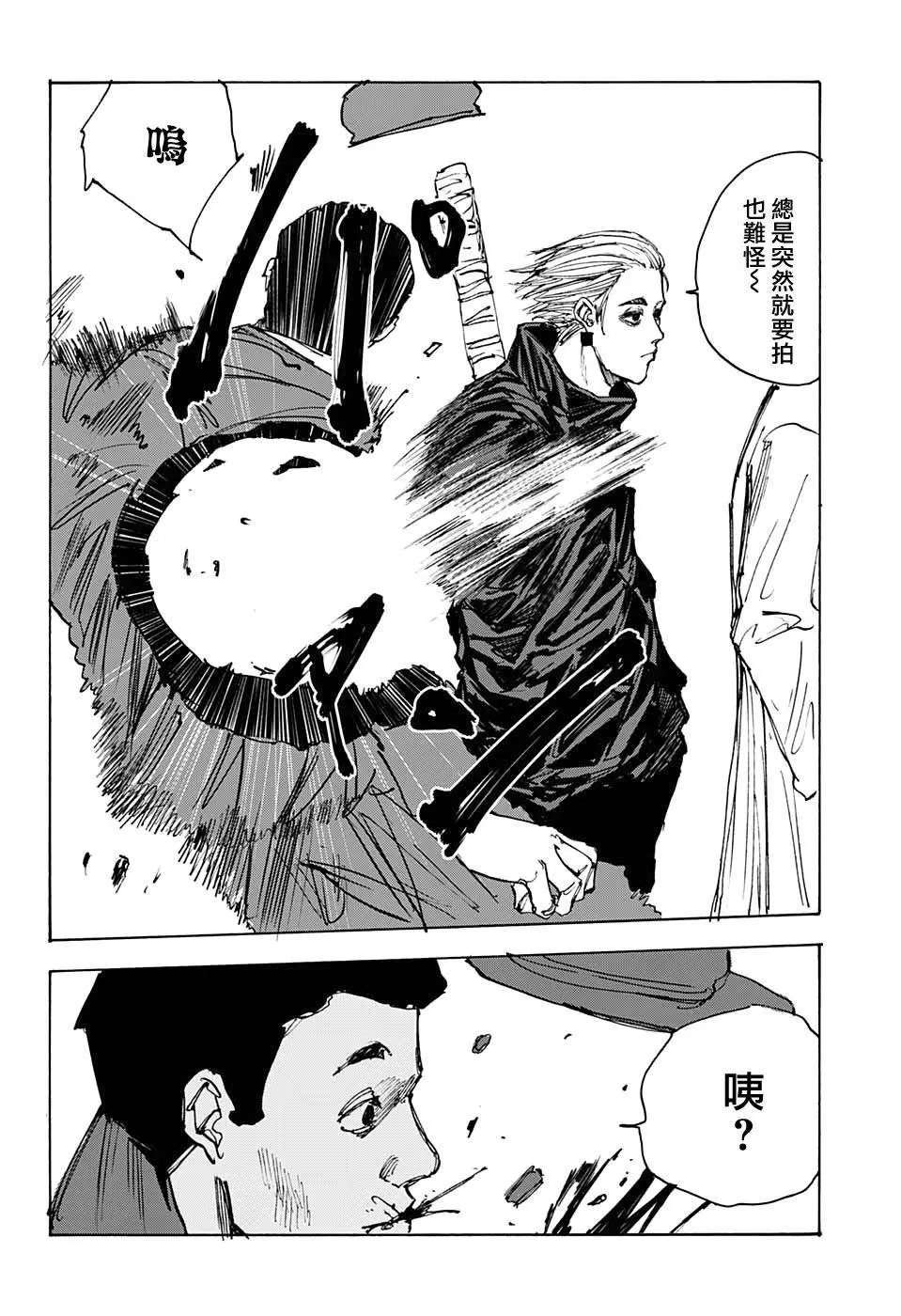 第50话