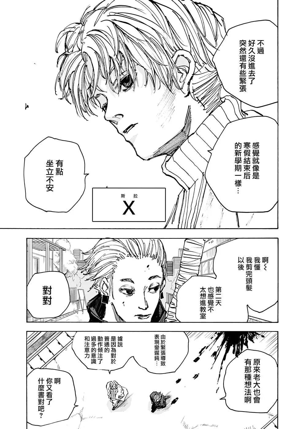 第50话
