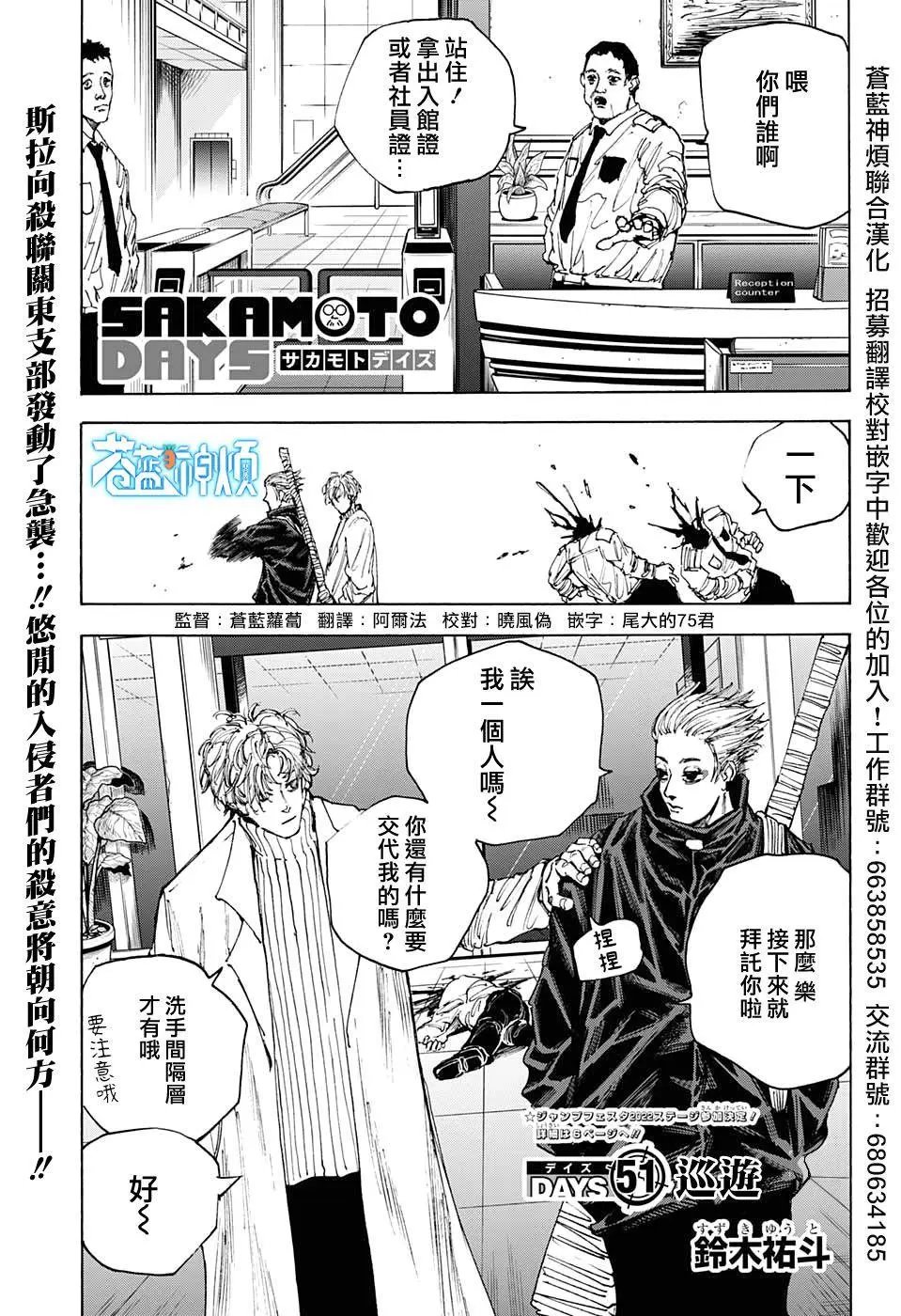 第51话