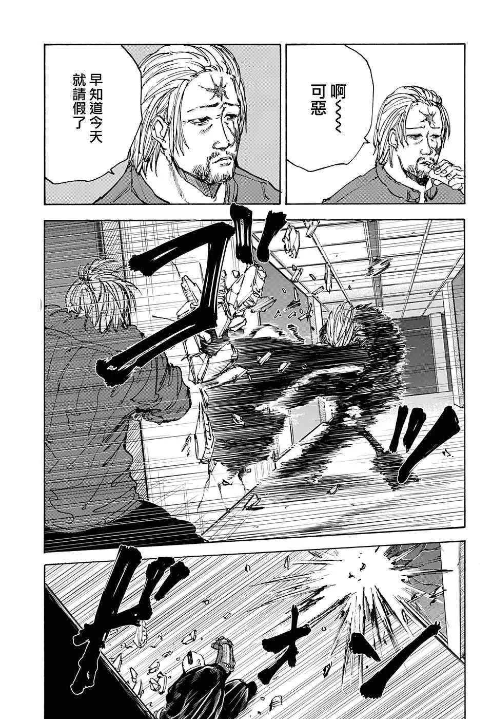 第51话