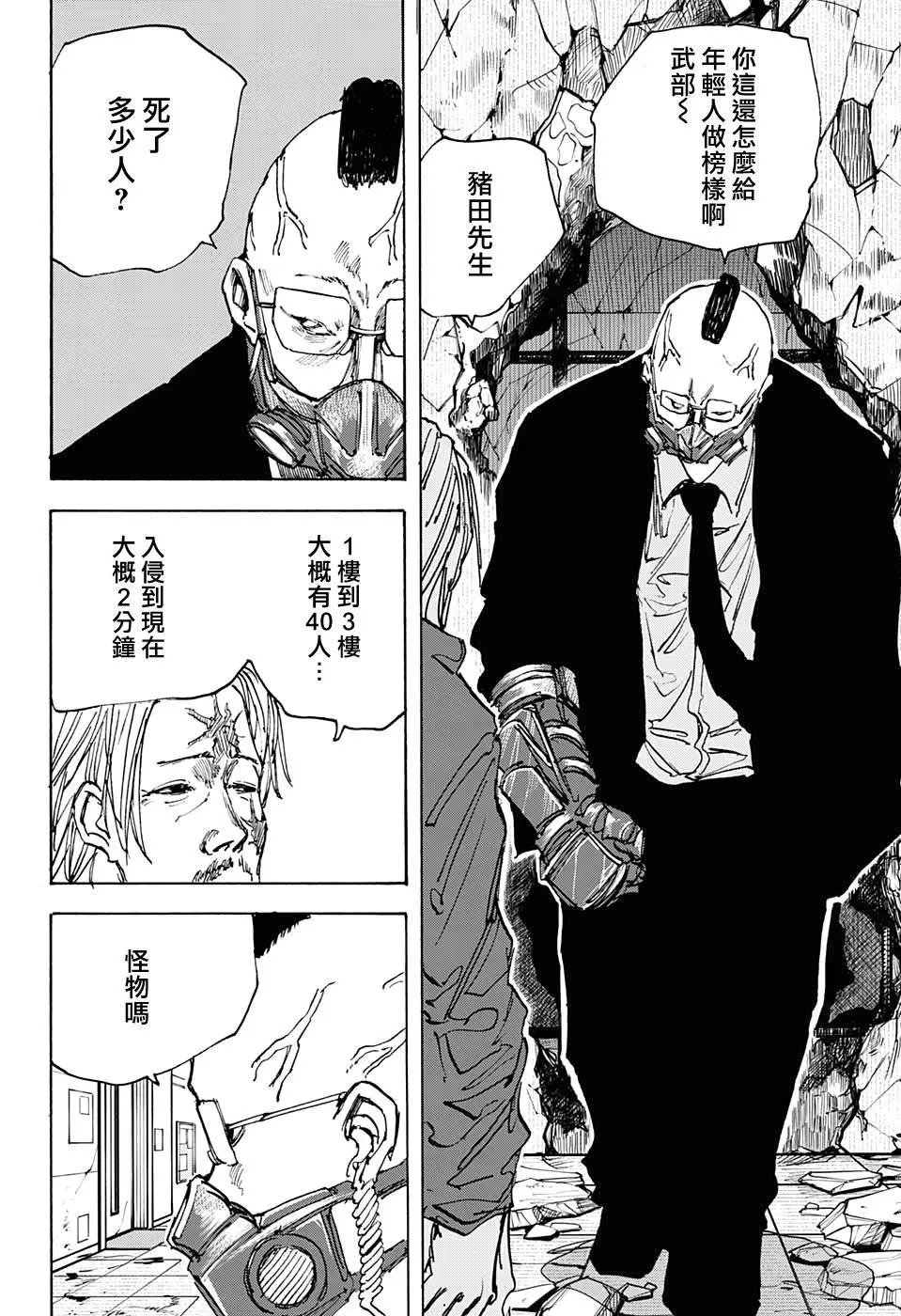 第51话