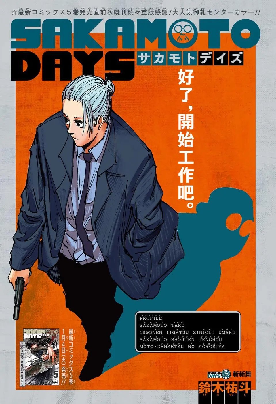 第52话