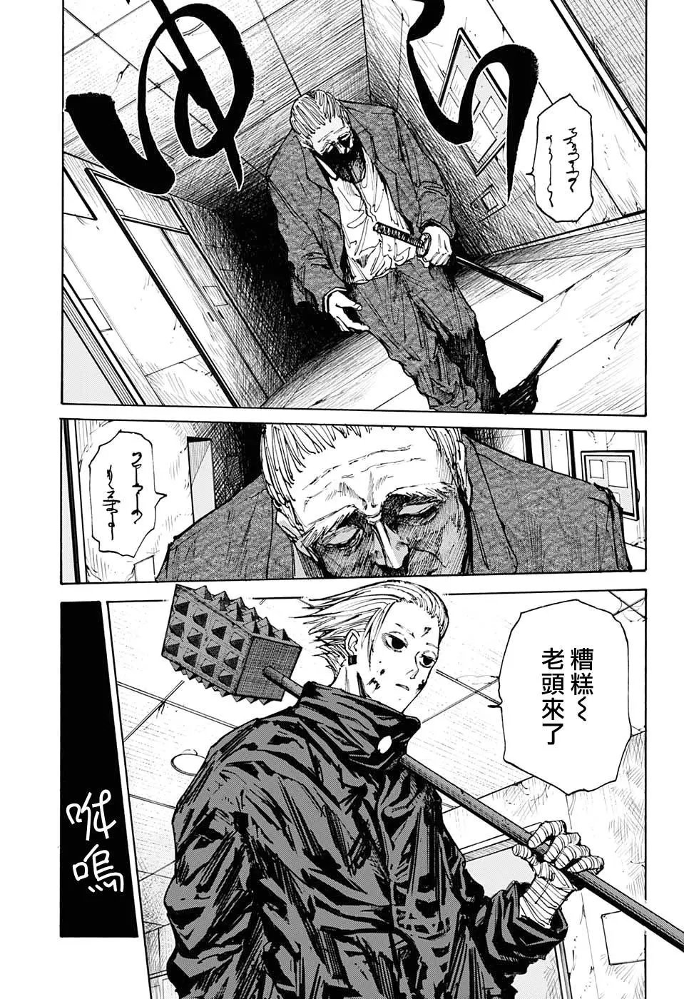 第52话