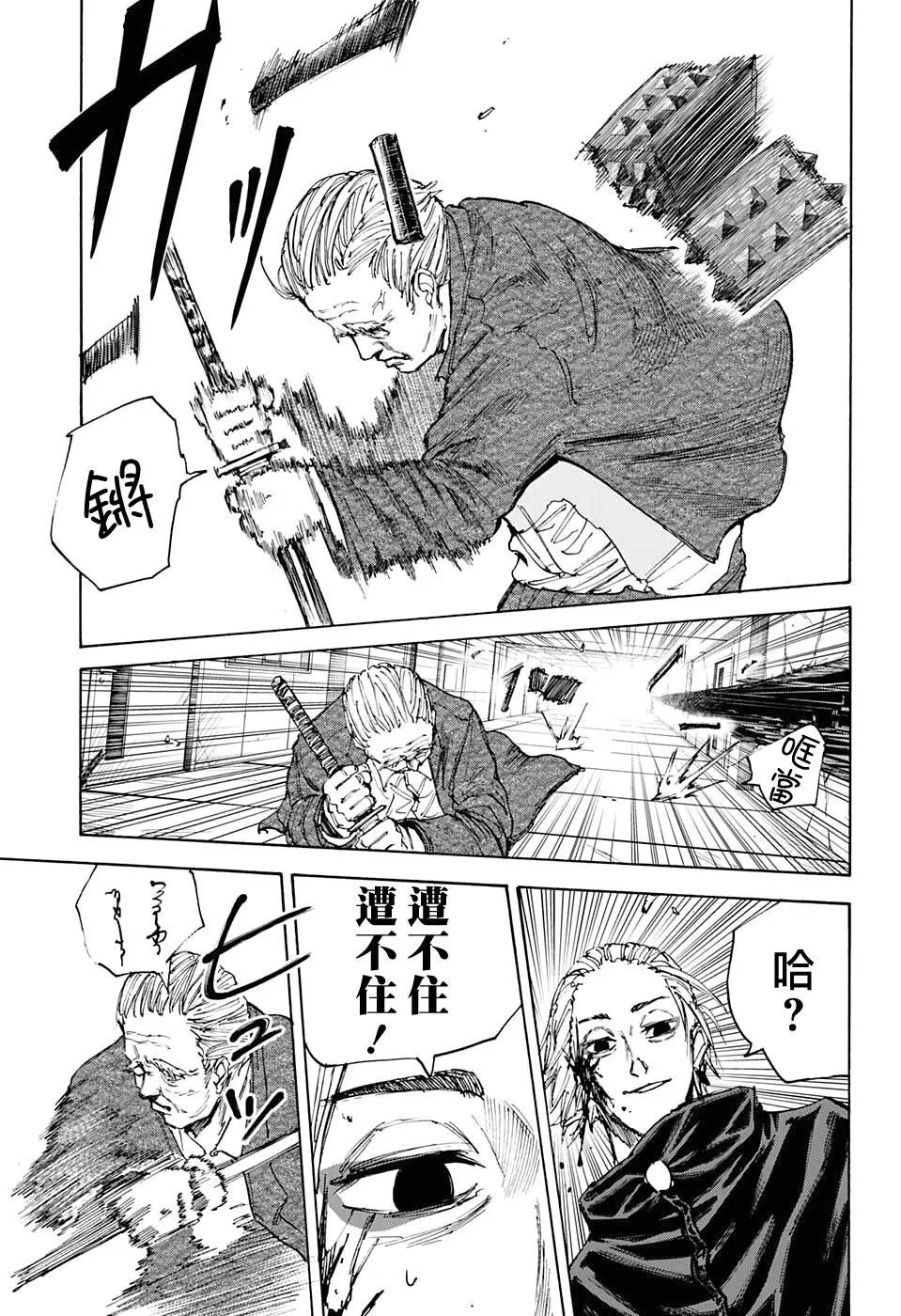 第52话