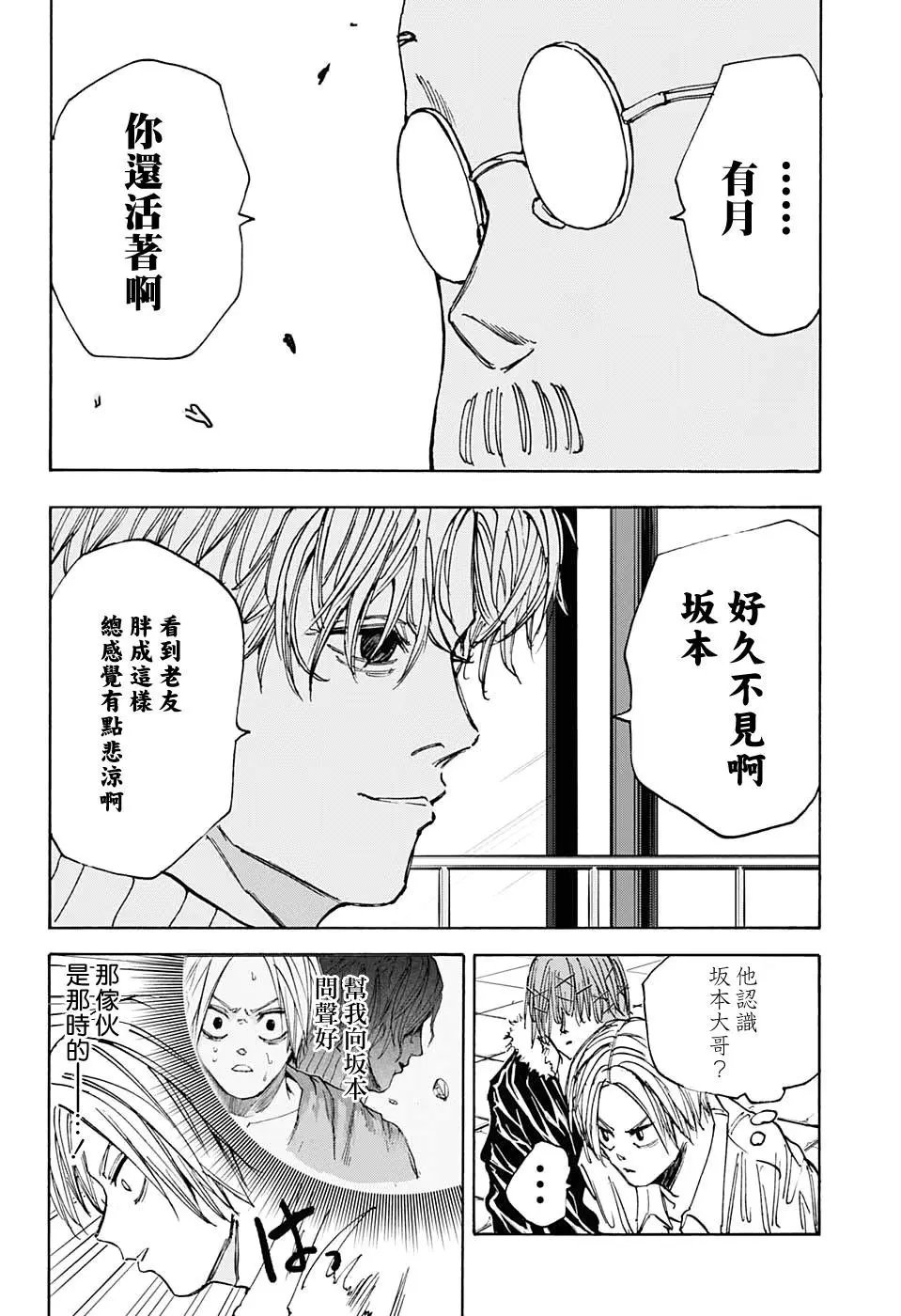 第52话