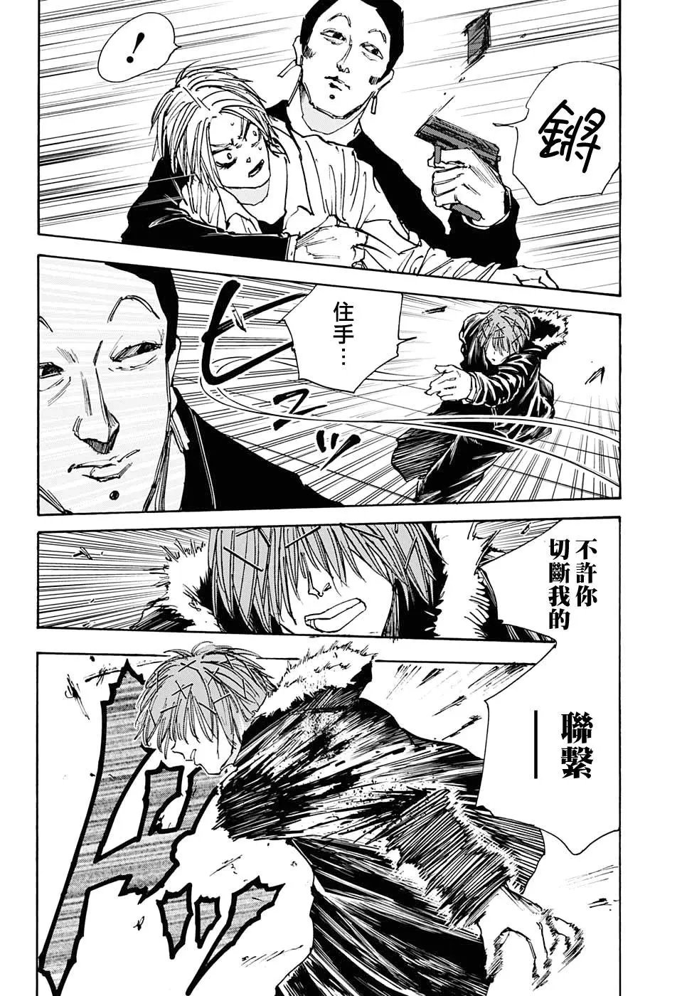 第52话