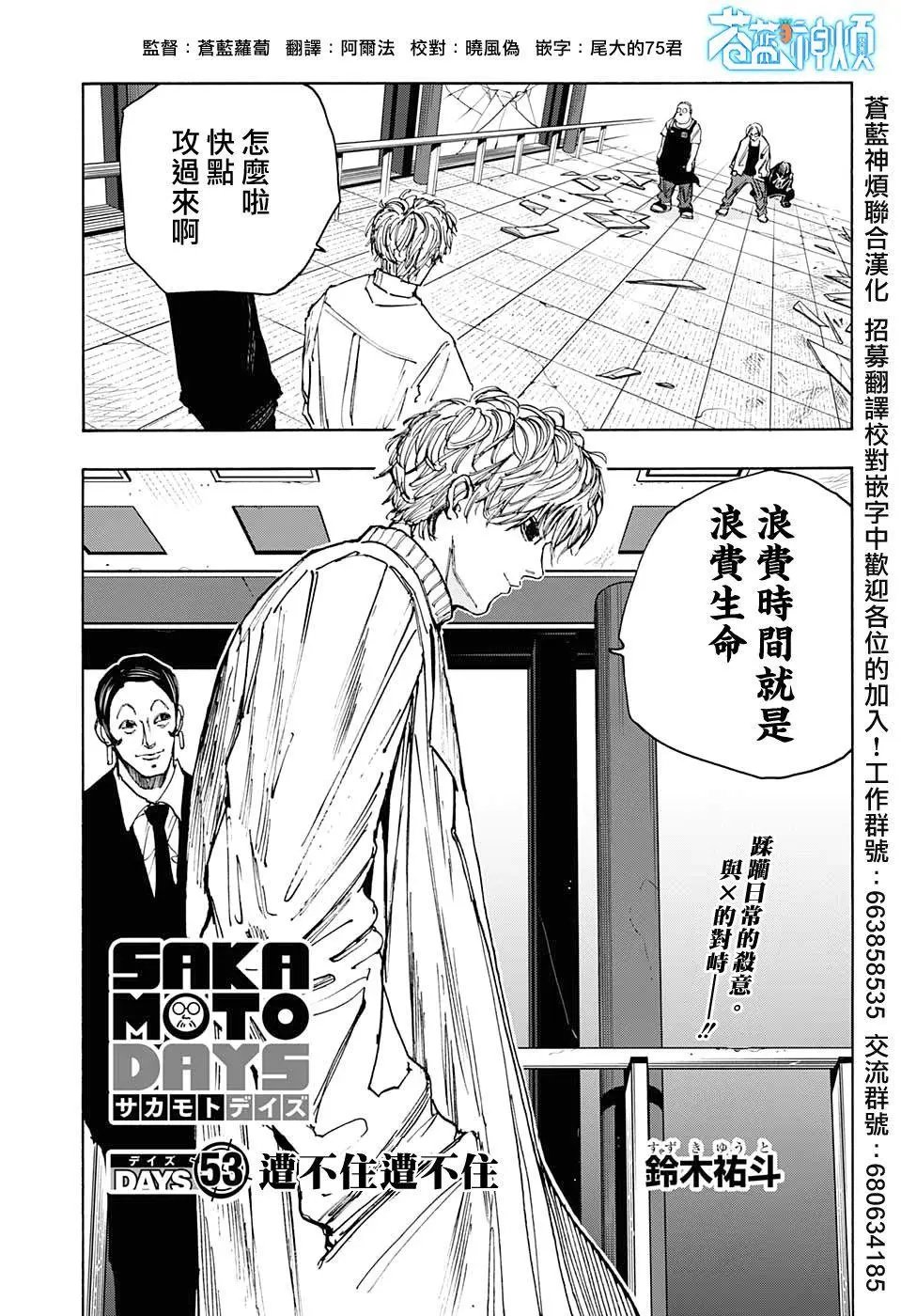 第53话