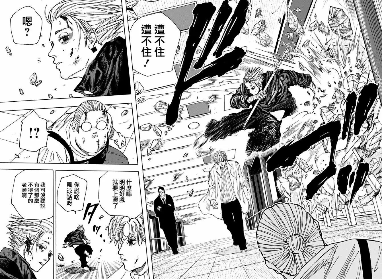 第53话