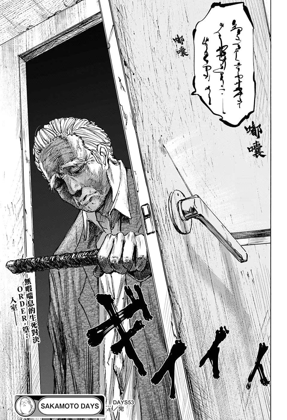 第53话