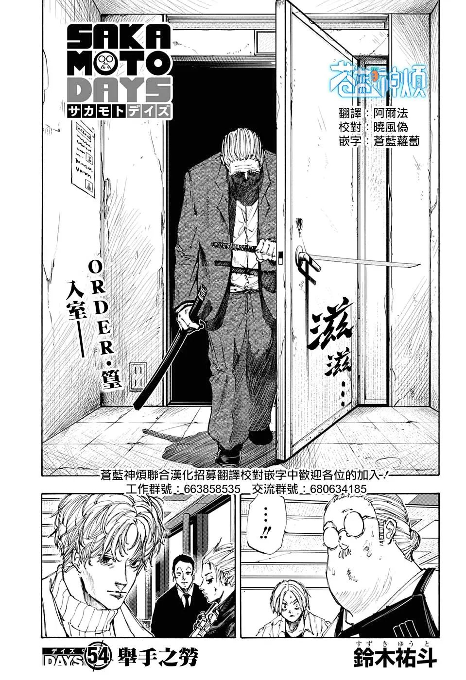 第54话