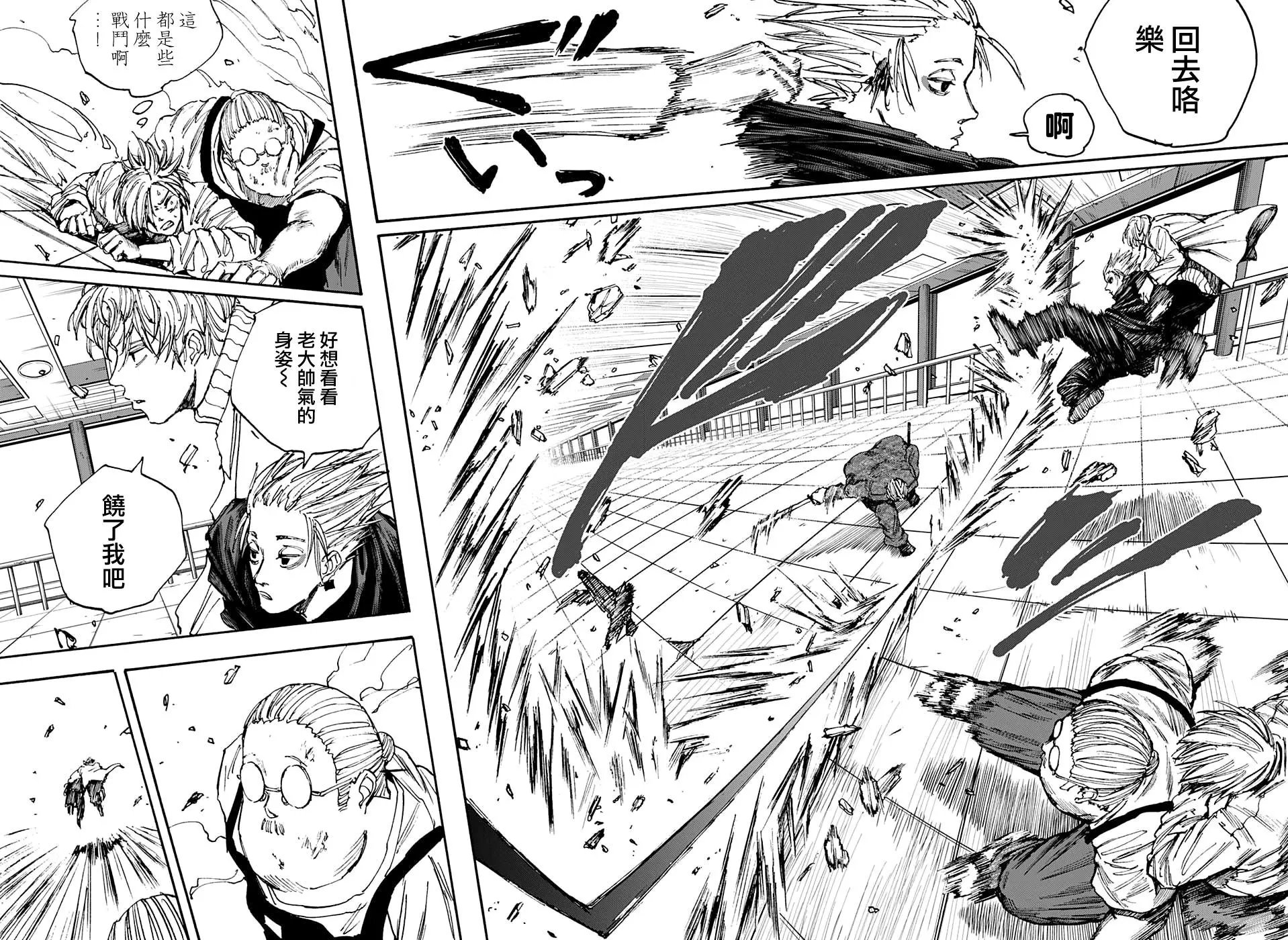 第54话